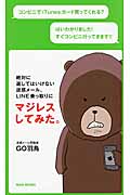 メイン画像