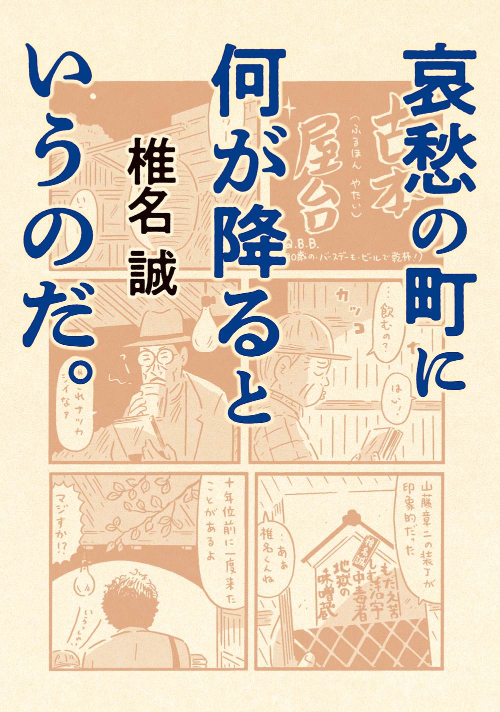 メイン画像
