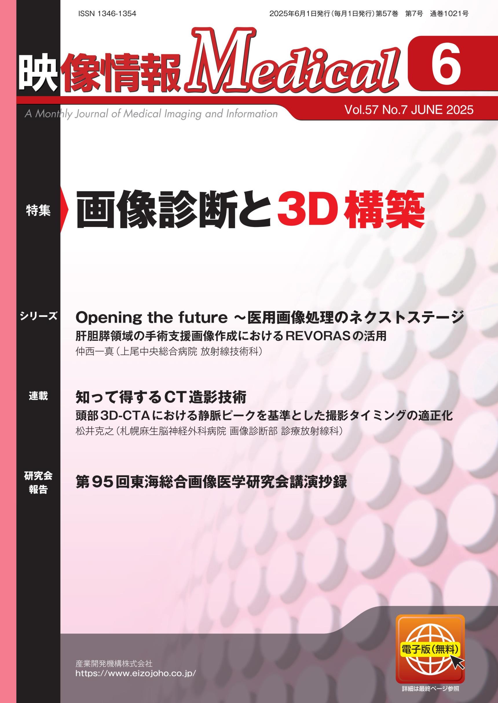 メイン画像