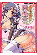 メイン画像