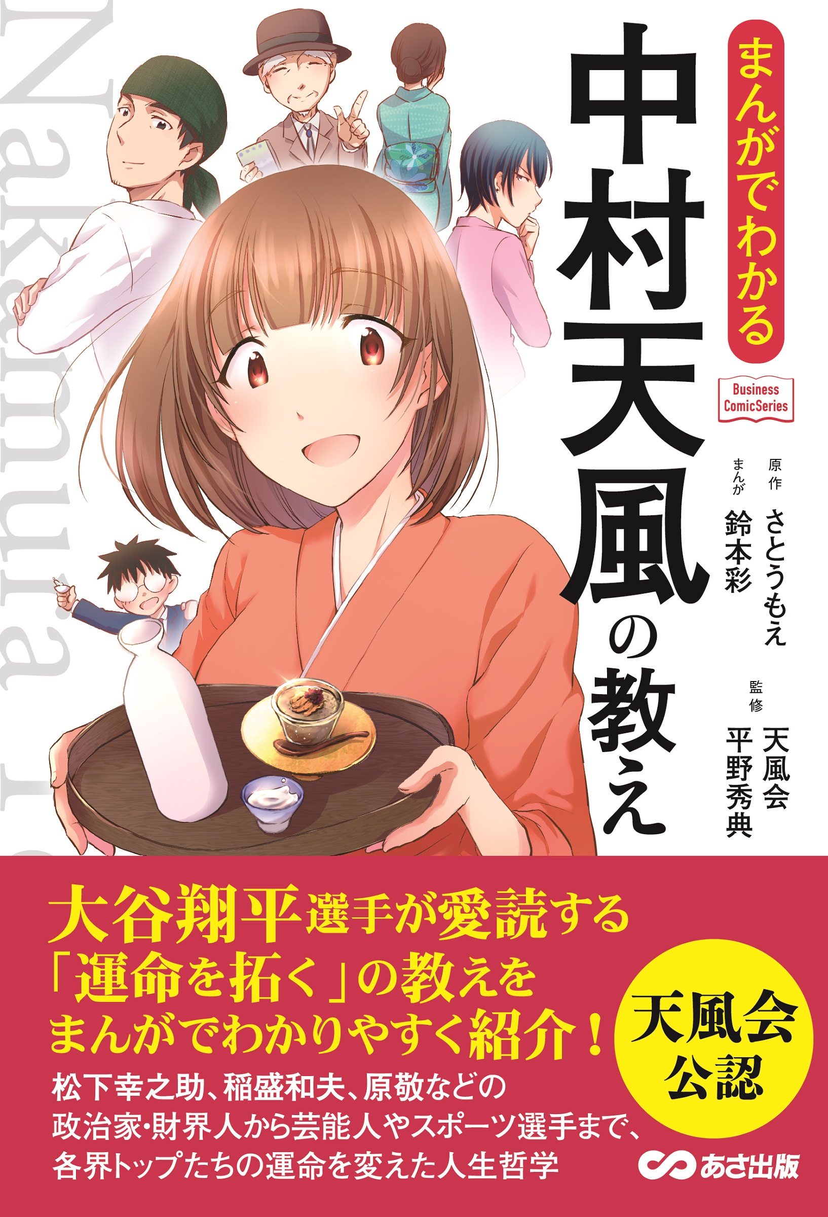 メイン画像