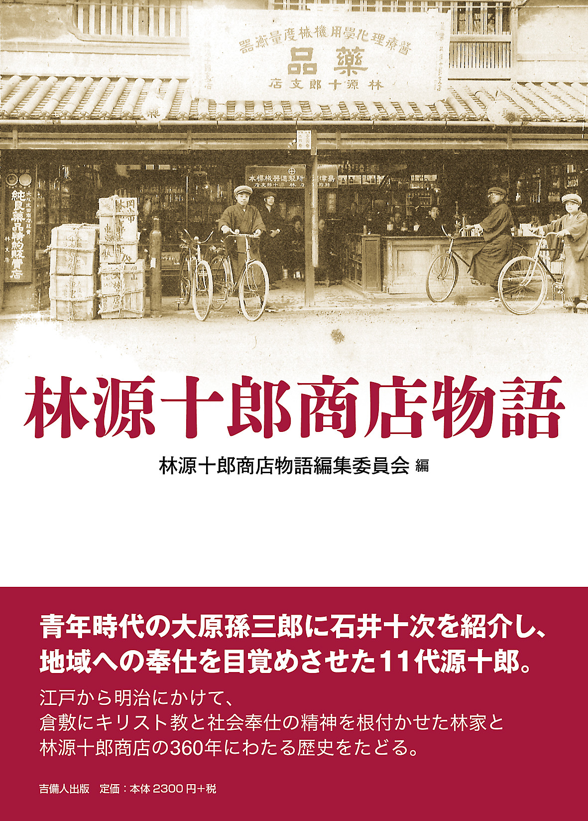 メイン画像