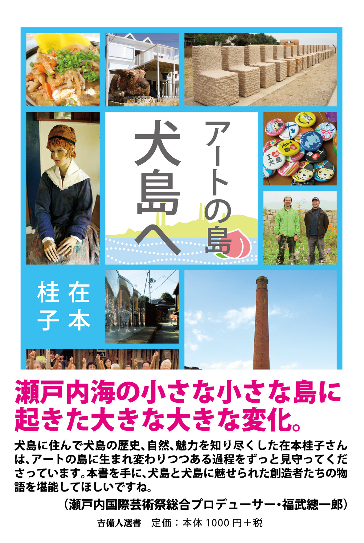 メイン画像
