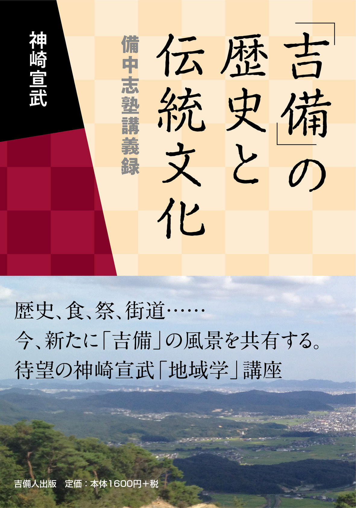メイン画像