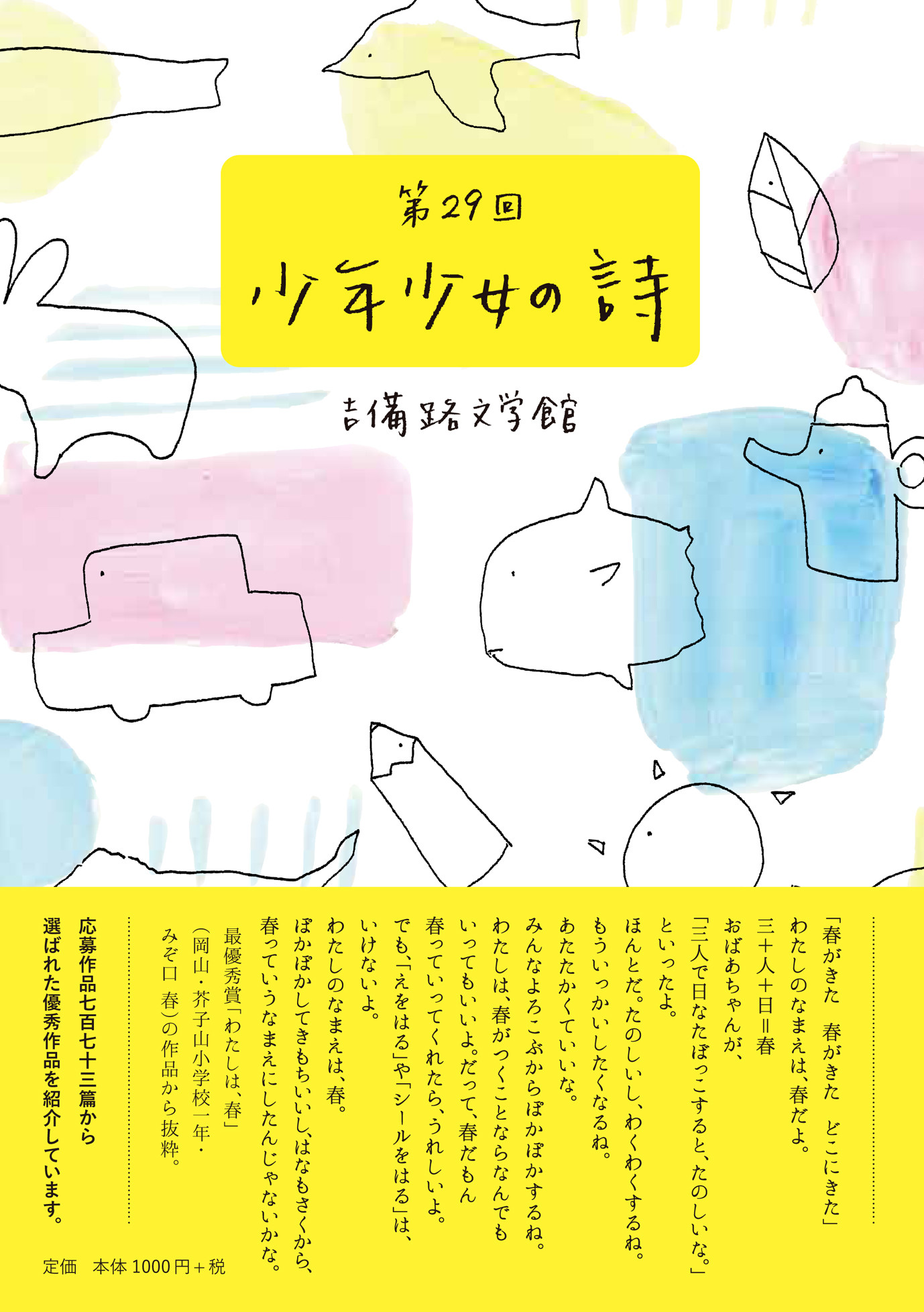 メイン画像