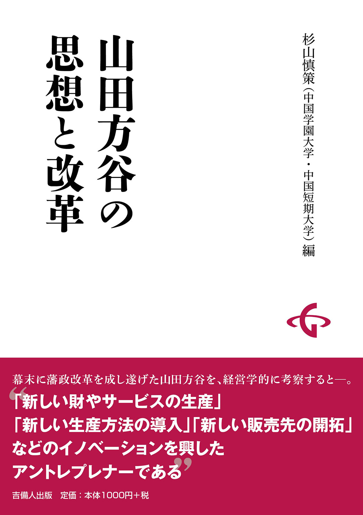 メイン画像