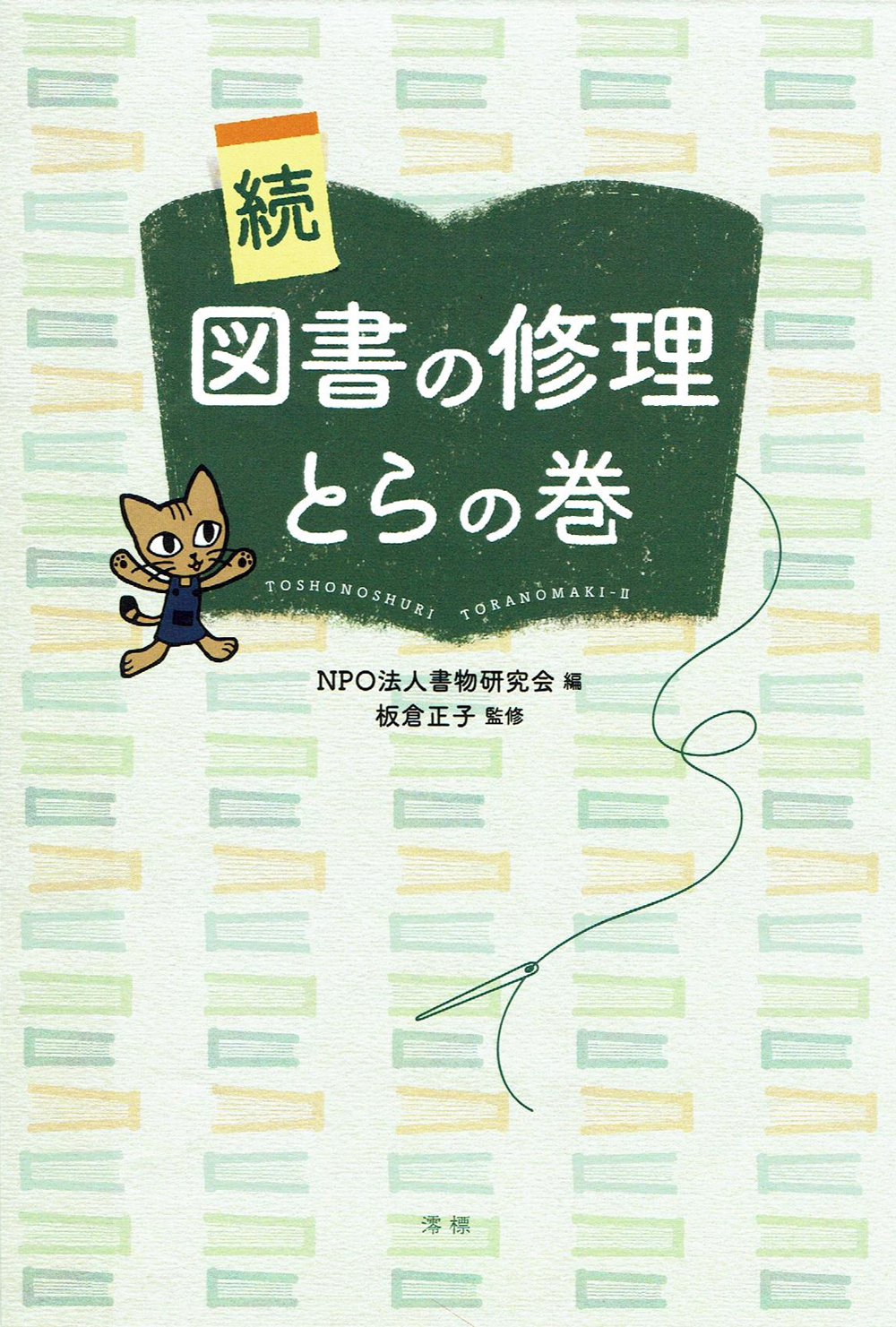 メイン画像