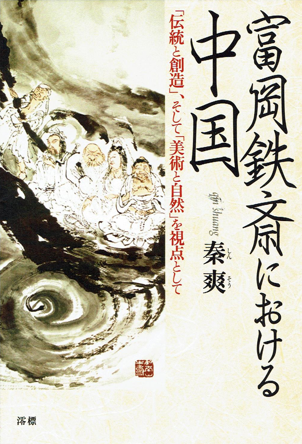 メイン画像
