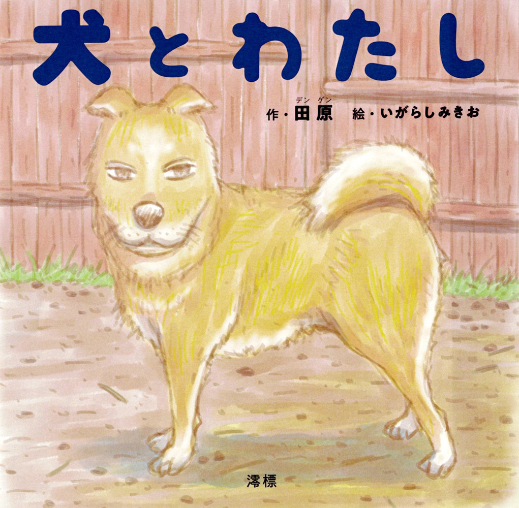 メイン画像