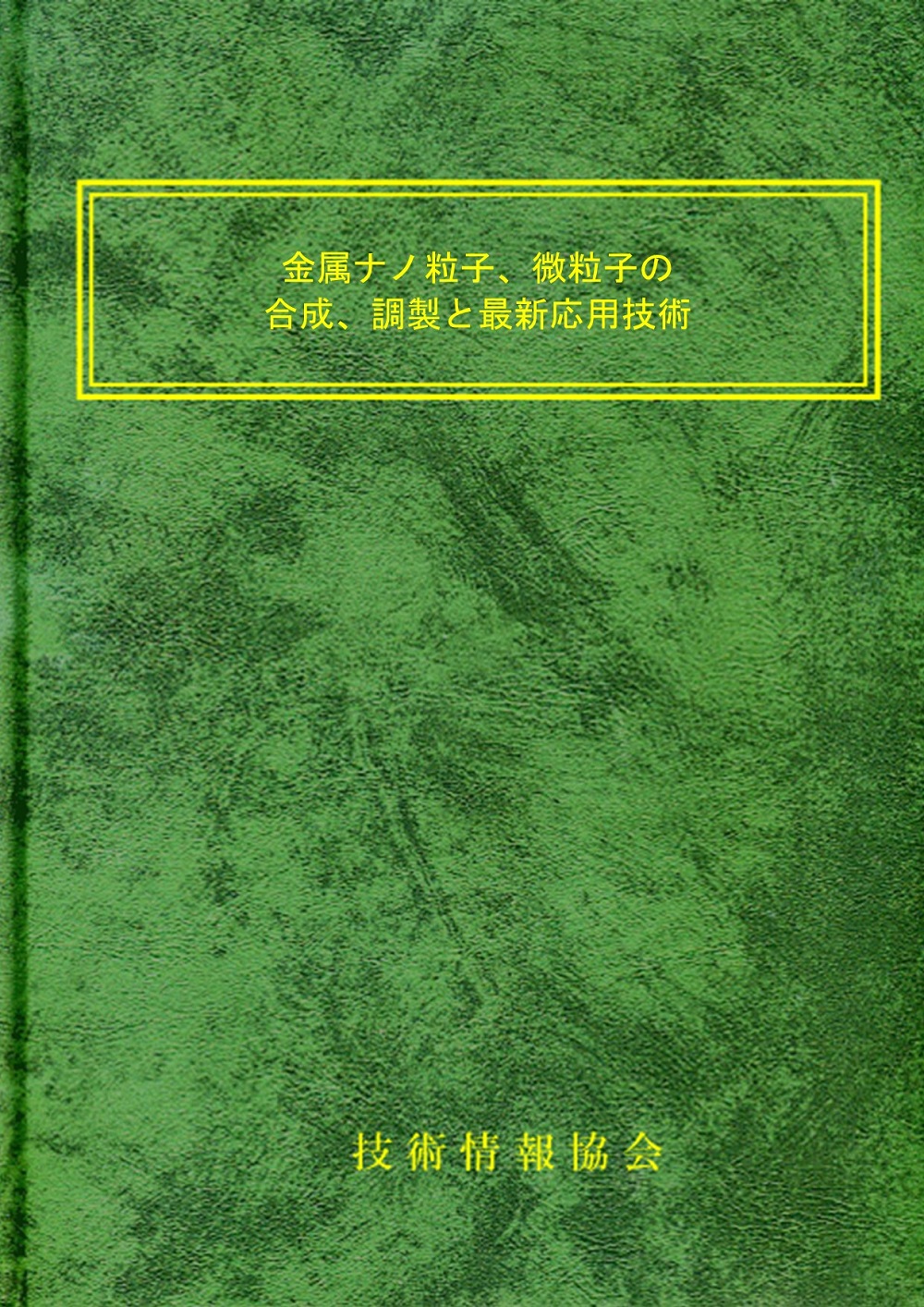 メイン画像