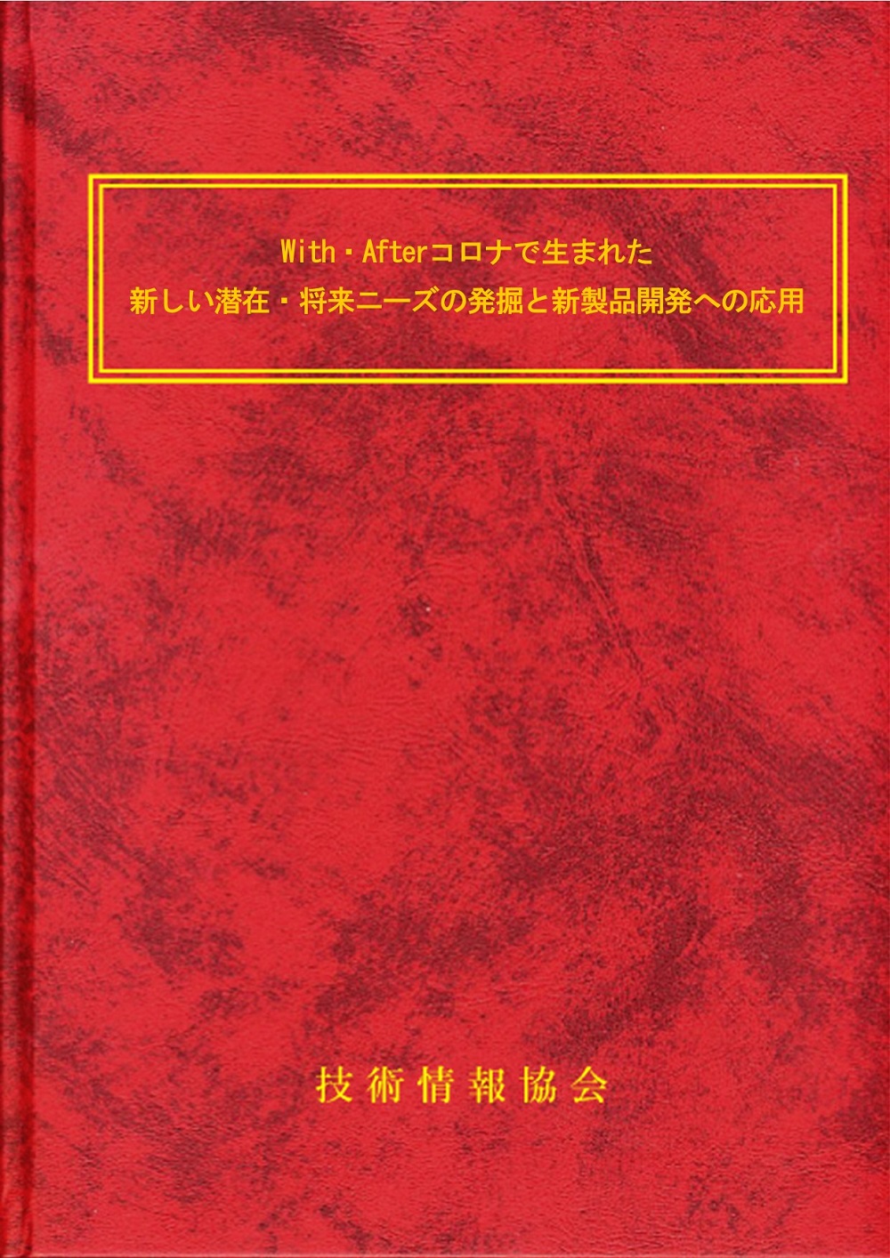 メイン画像