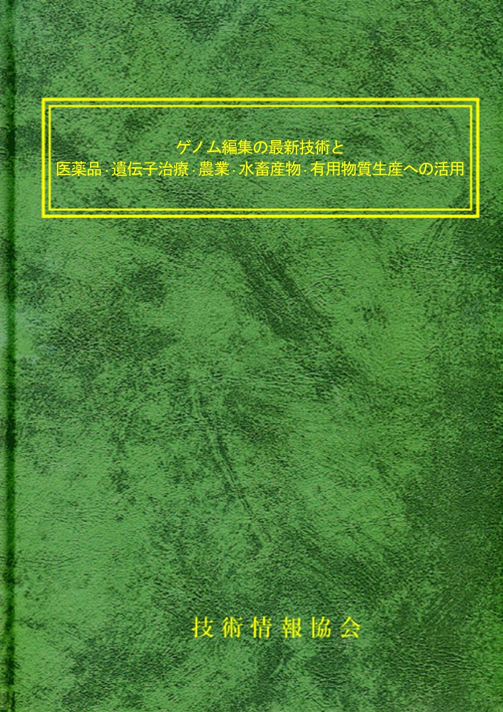 メイン画像