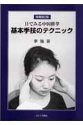 メイン画像