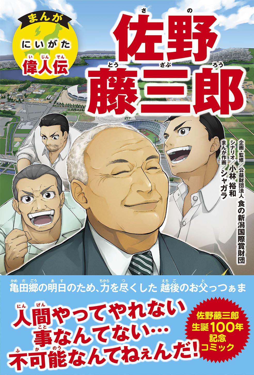 メイン画像