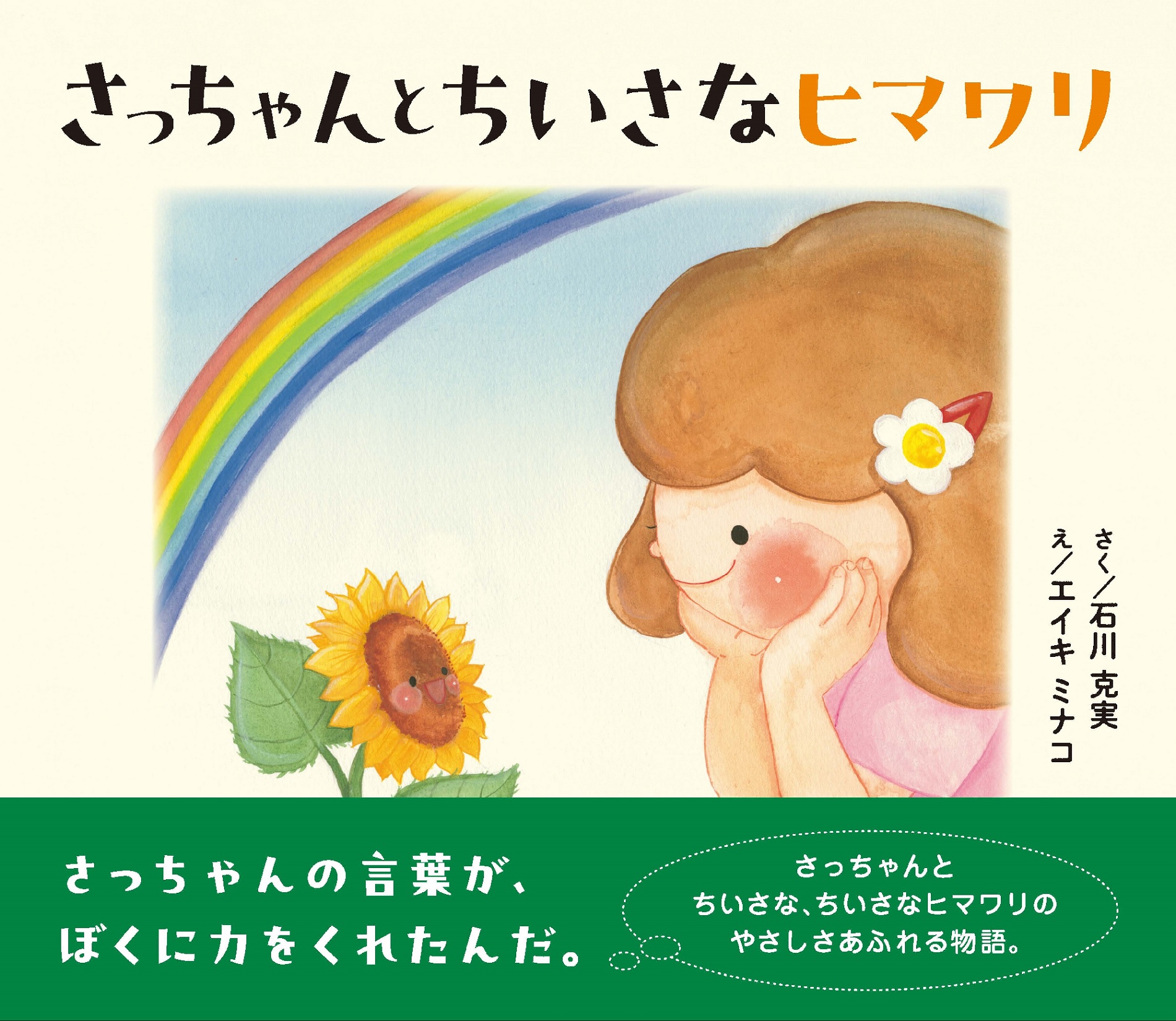 メイン画像