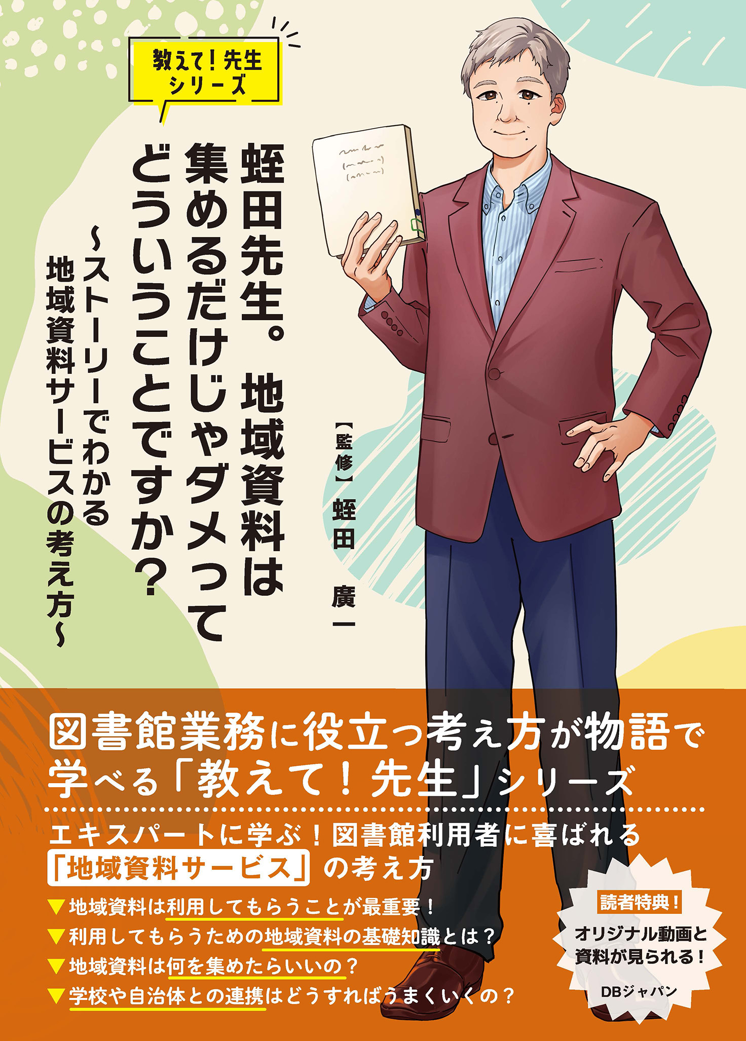 メイン画像