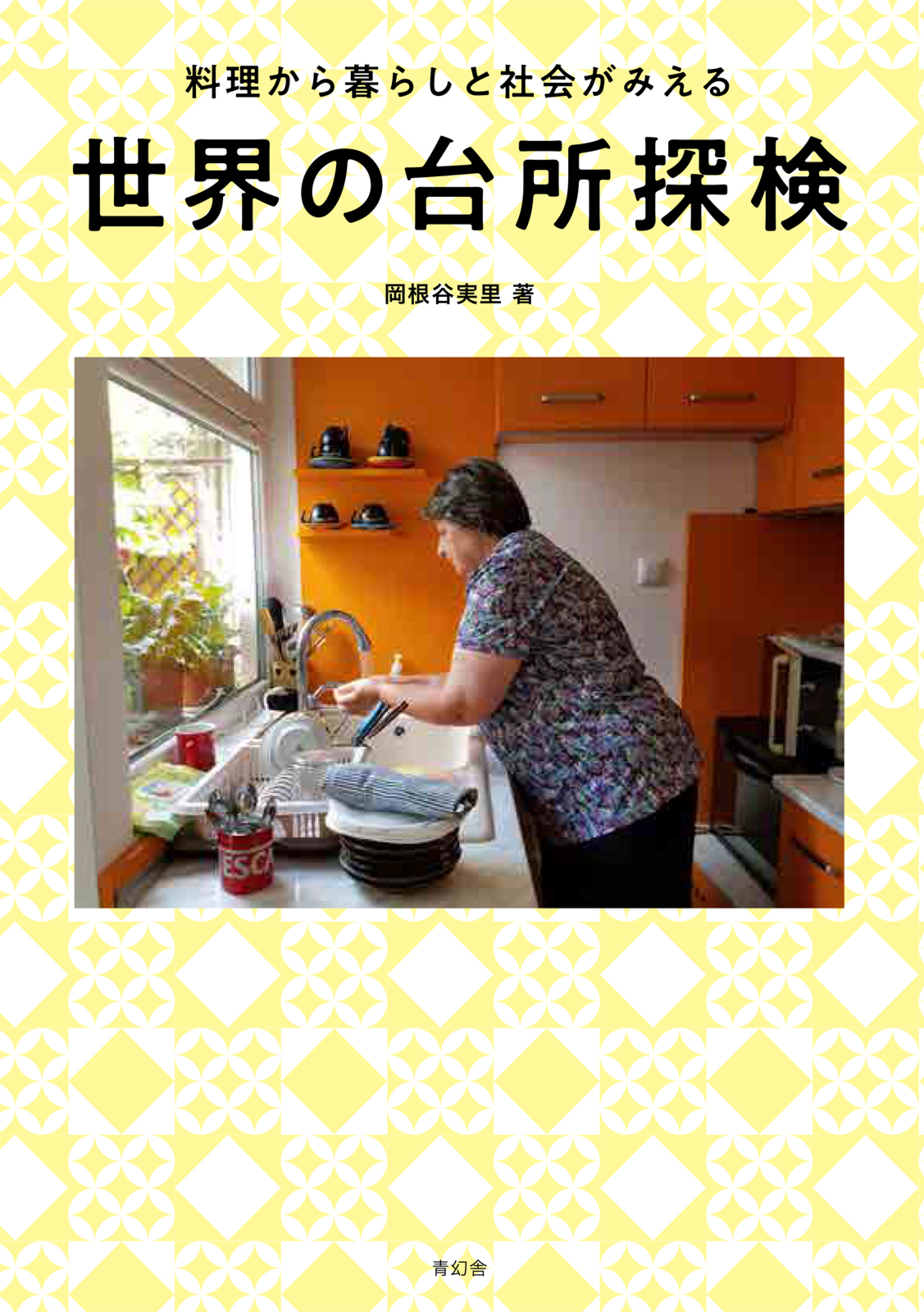 メイン画像