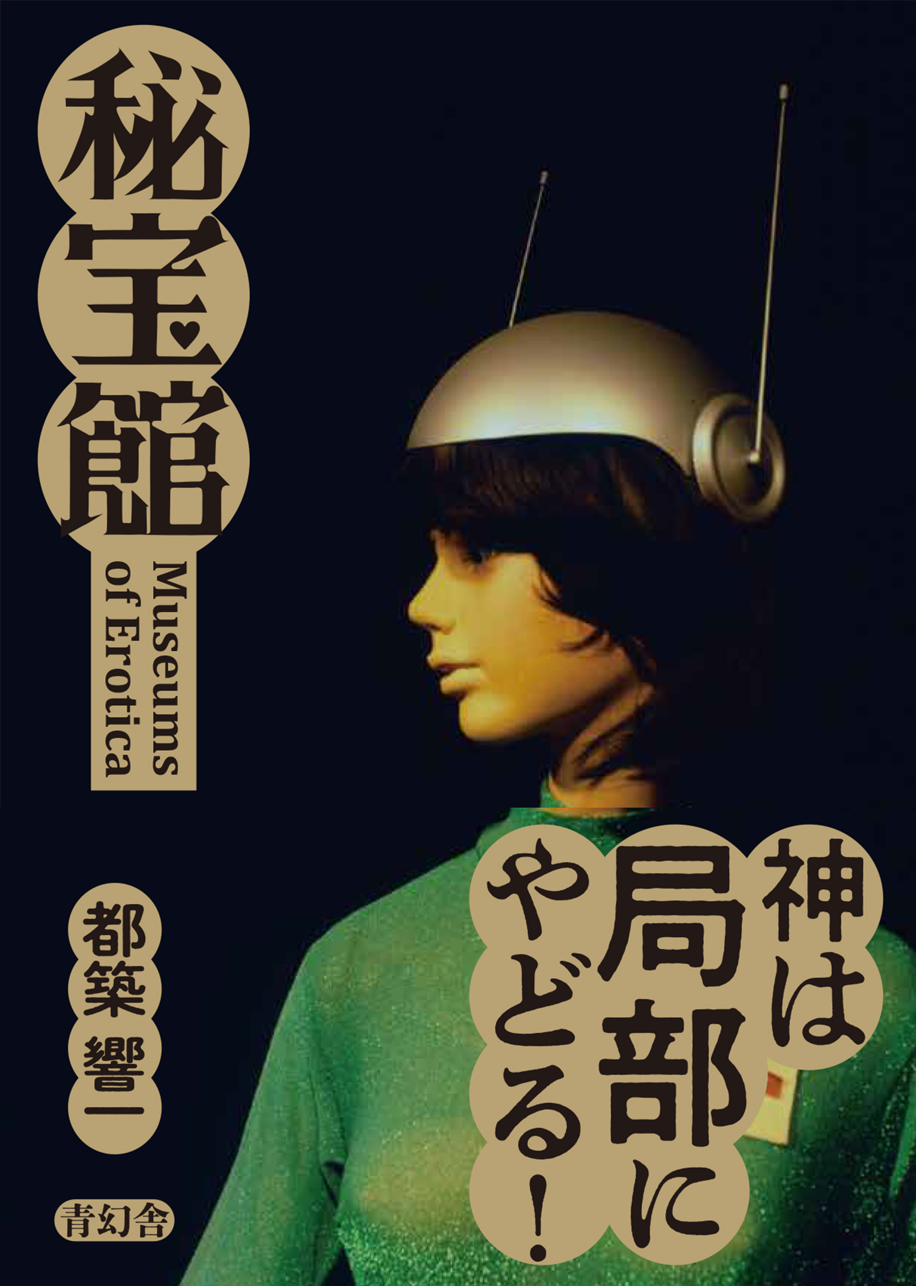 メイン画像