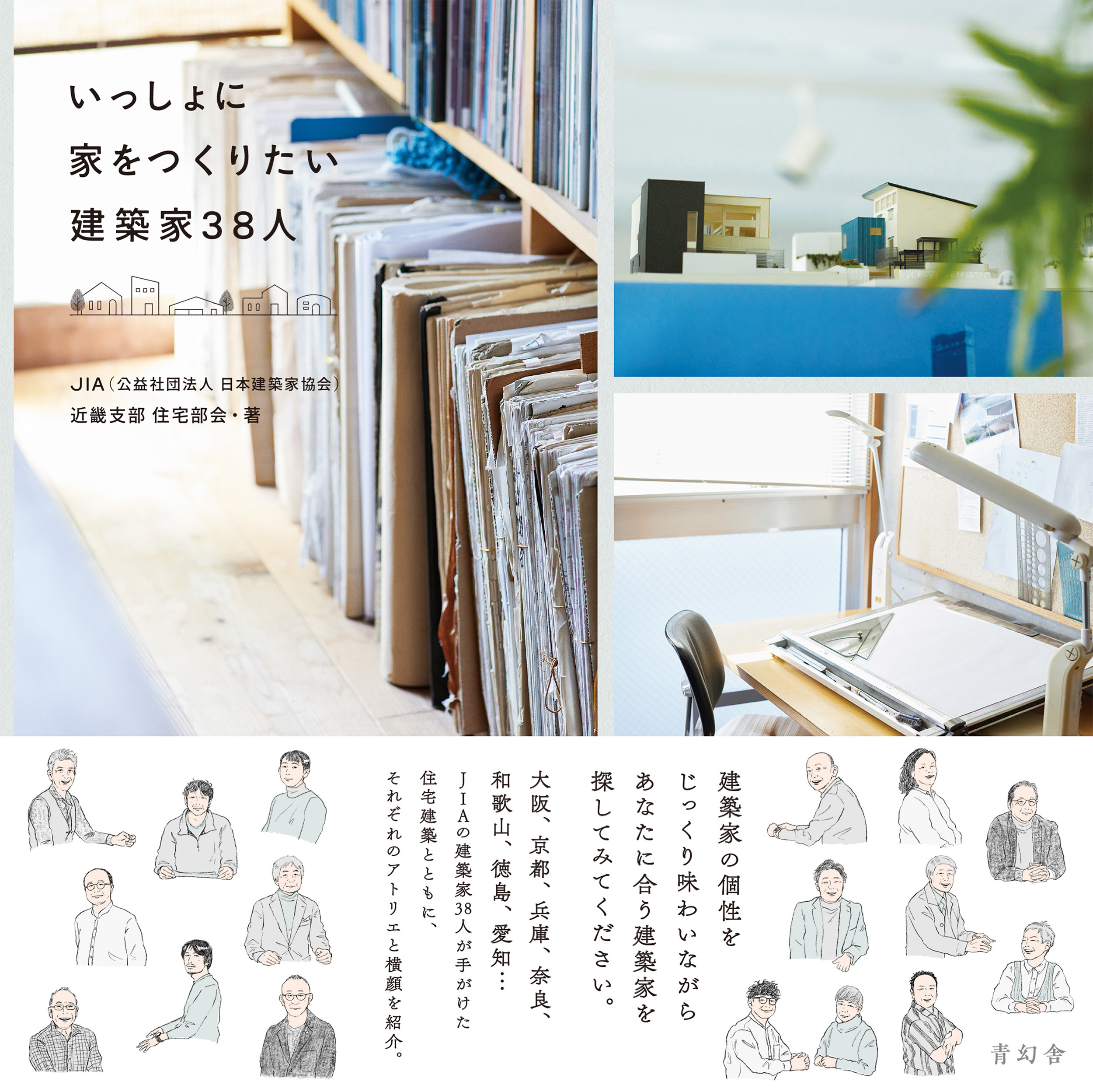 メイン画像