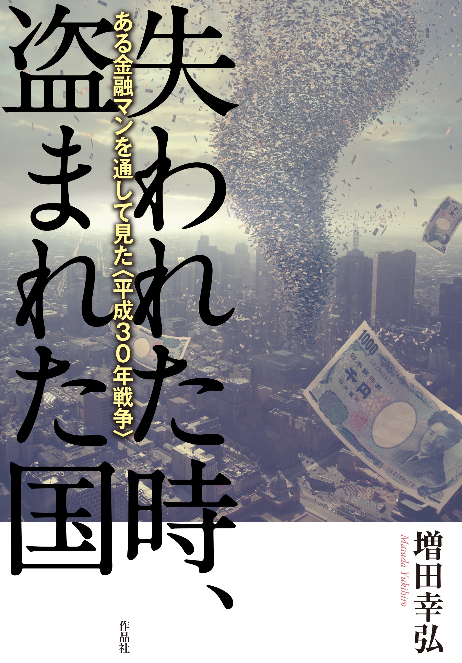 メイン画像