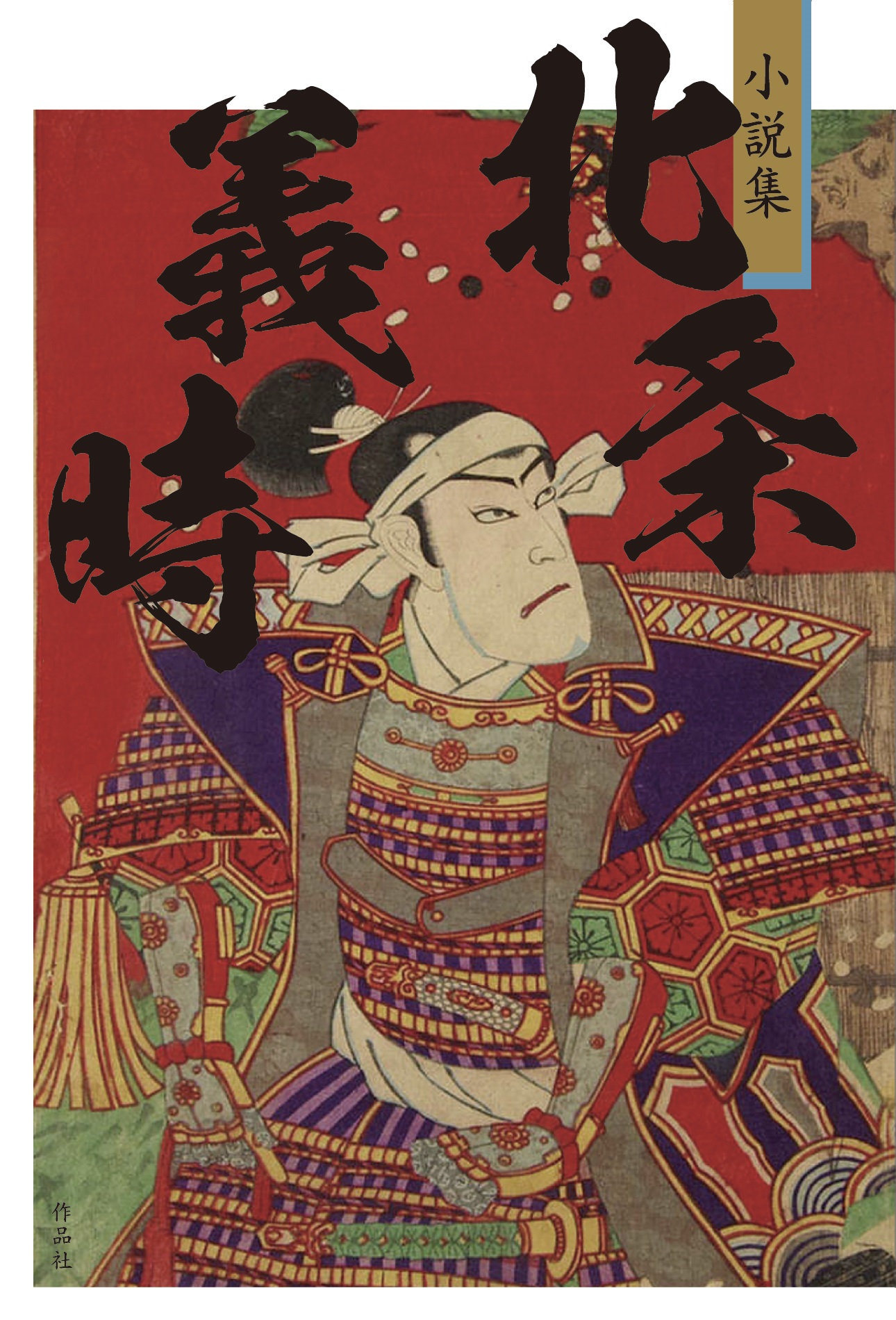 メイン画像