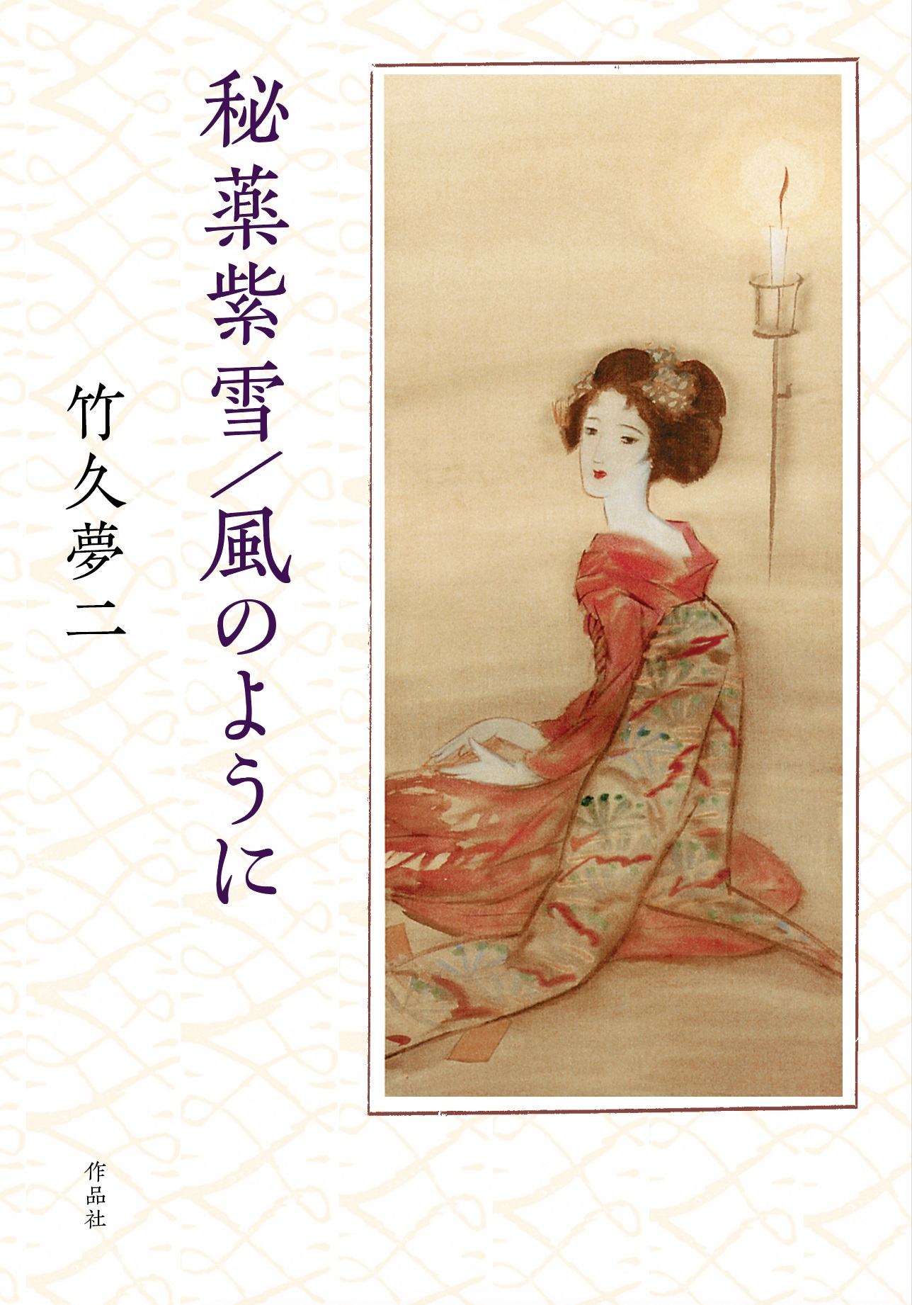 メイン画像
