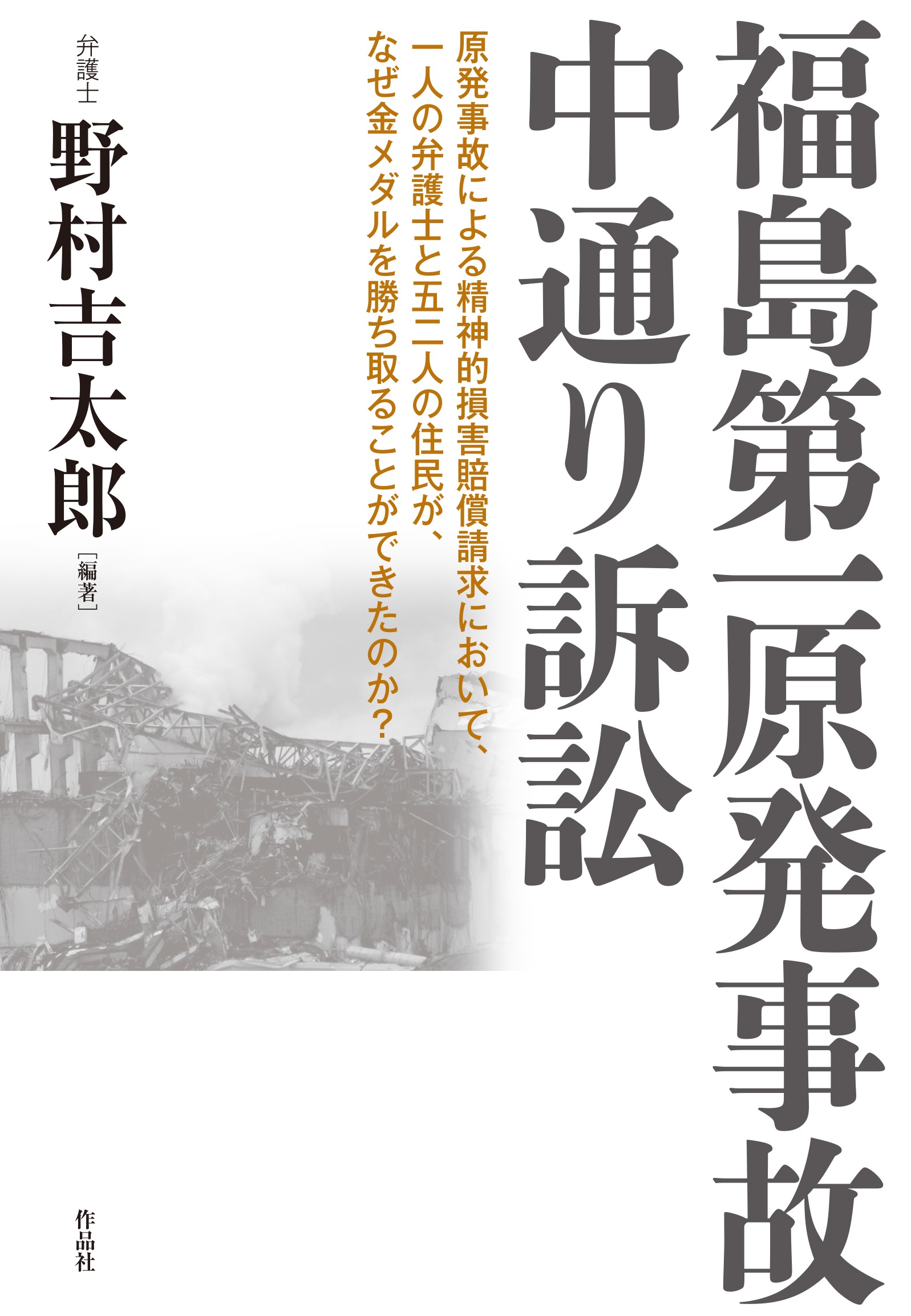 メイン画像