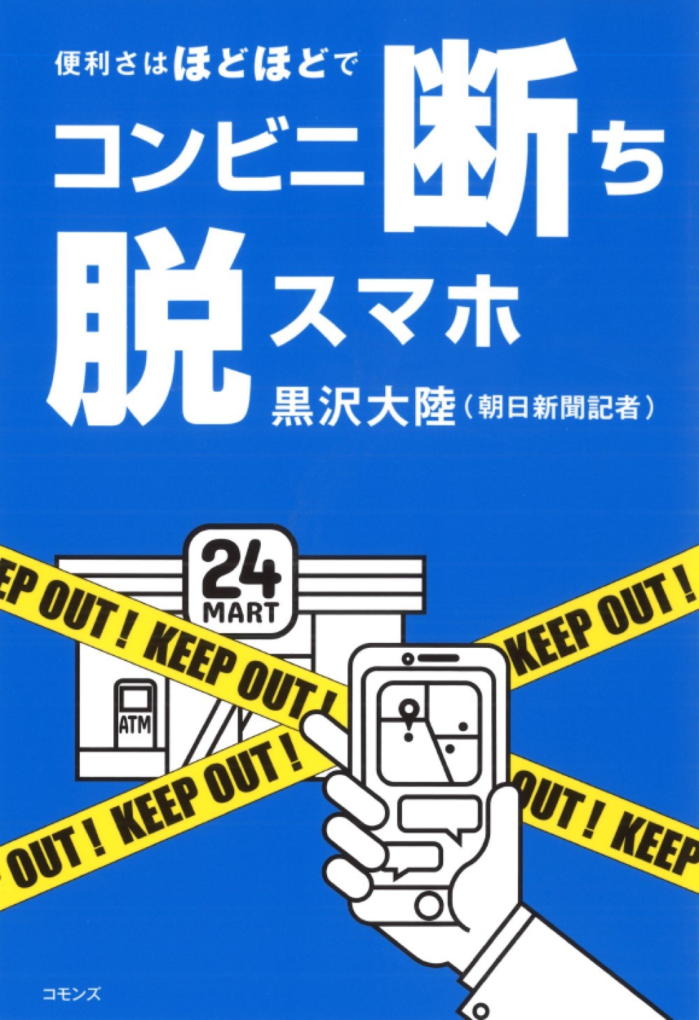 メイン画像