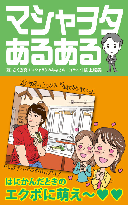 メイン画像