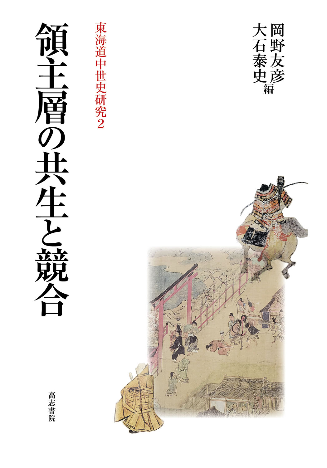 メイン画像