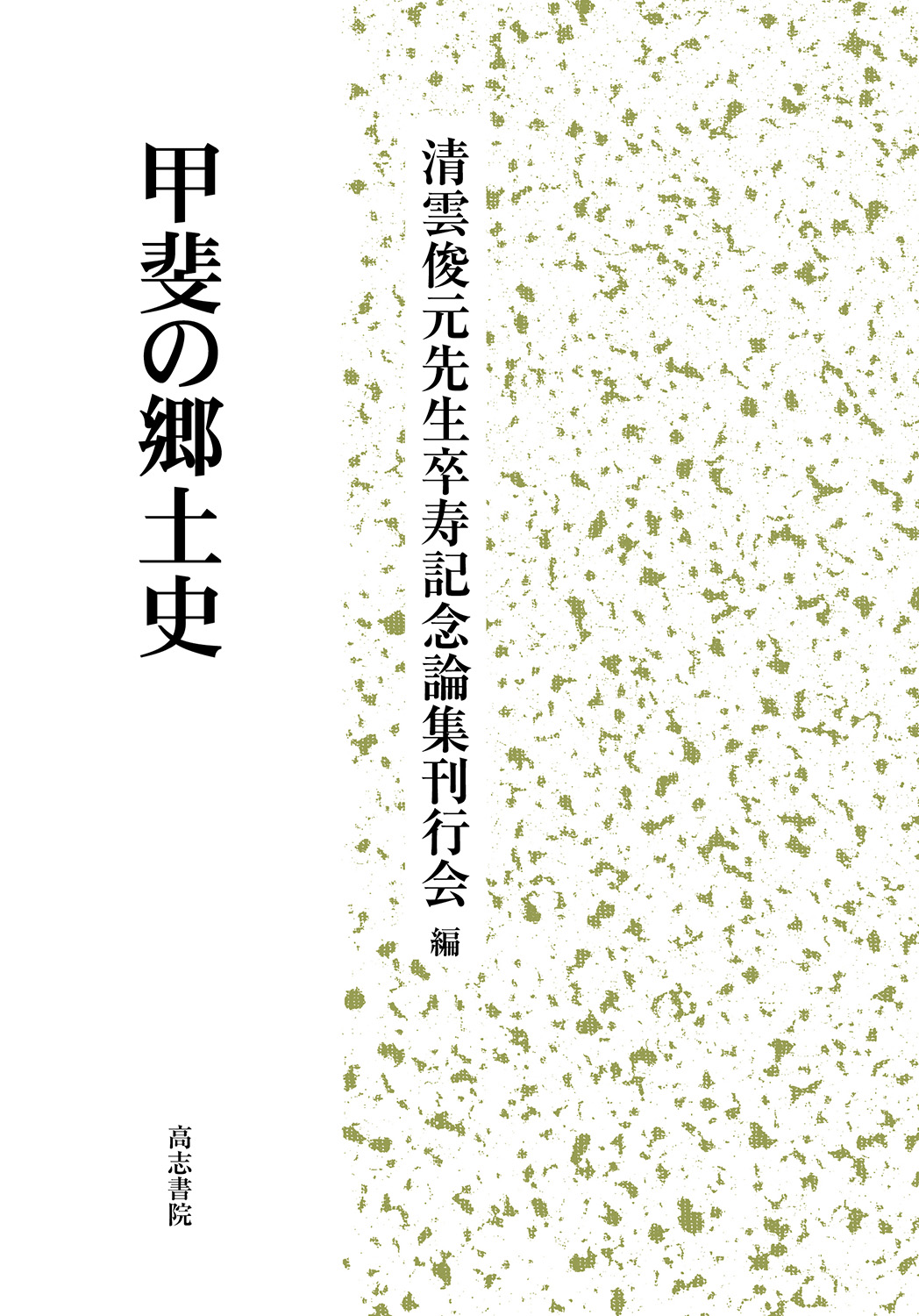 メイン画像