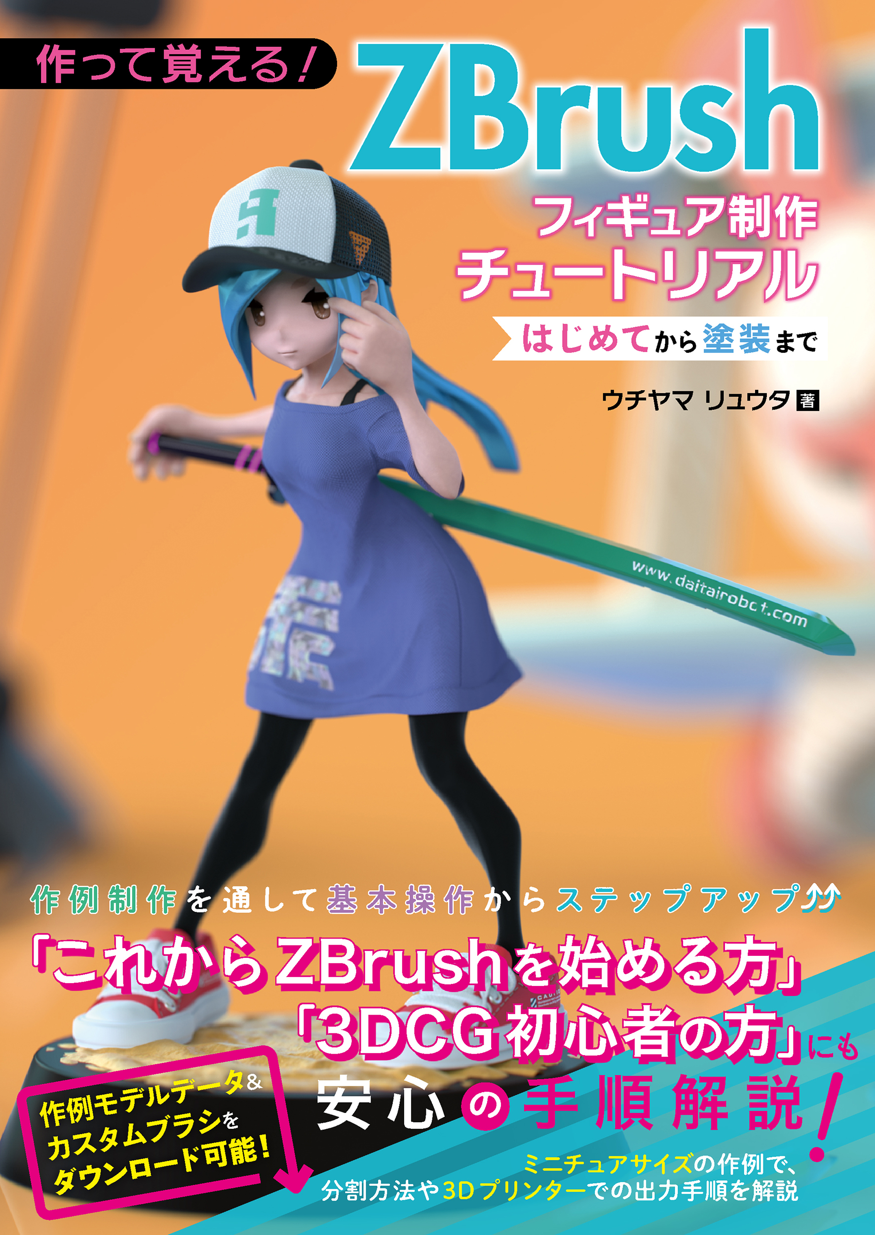 メイン画像