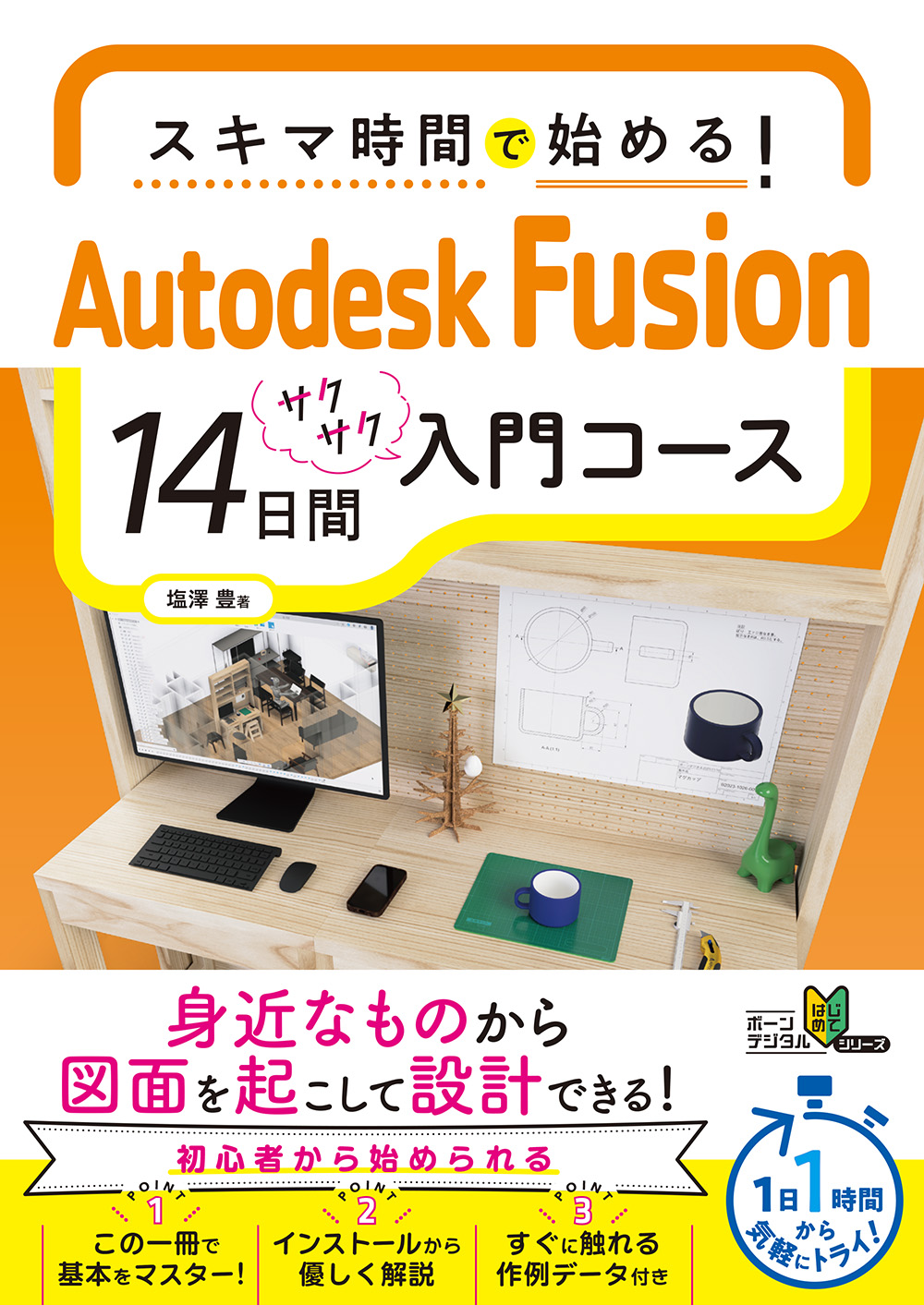メイン画像