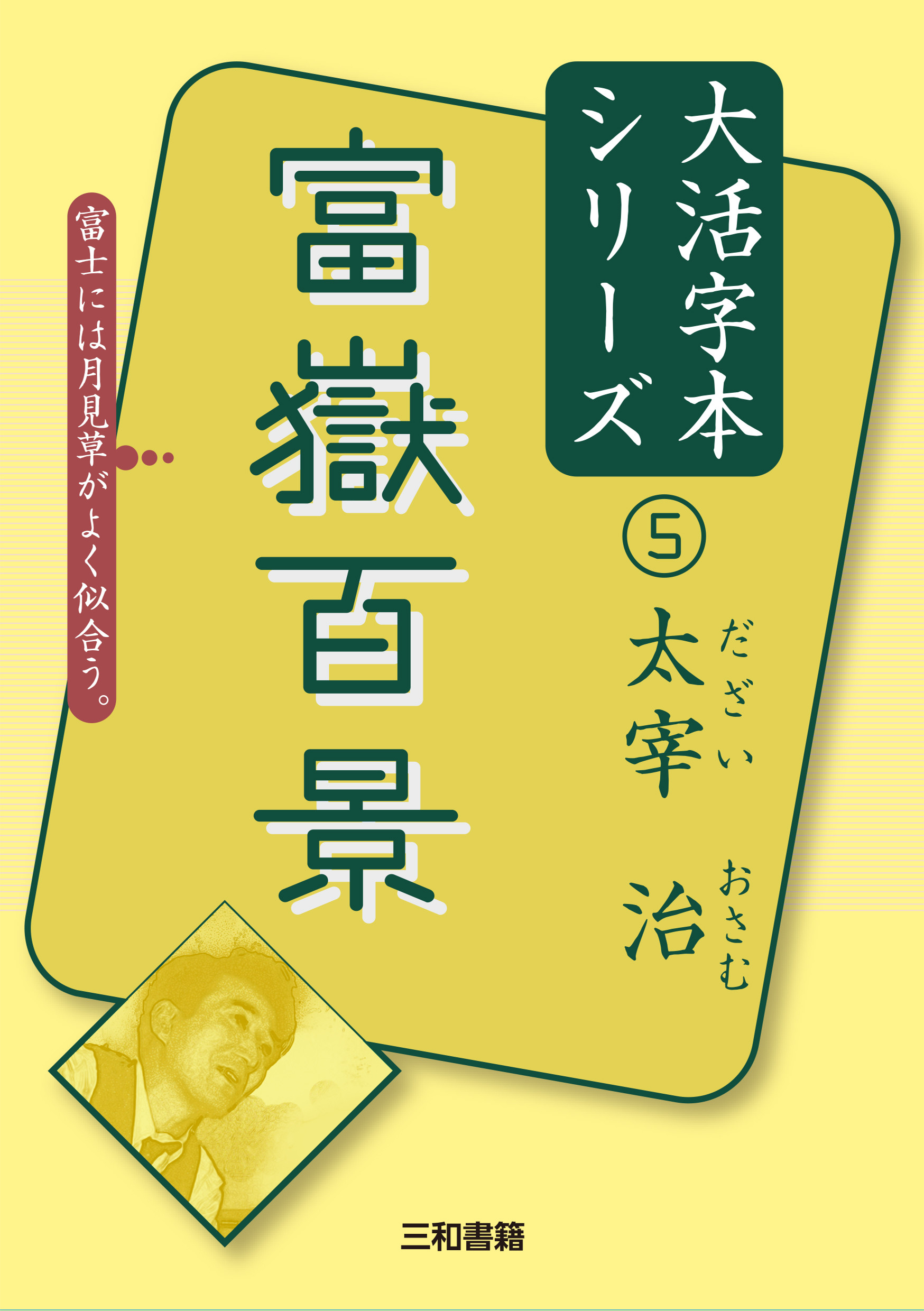 メイン画像