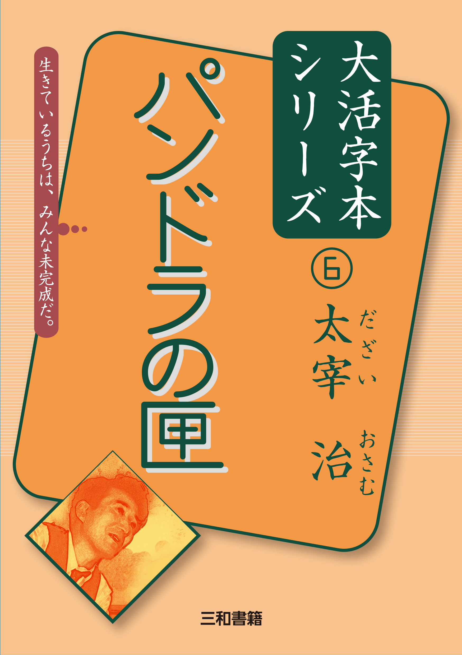 メイン画像