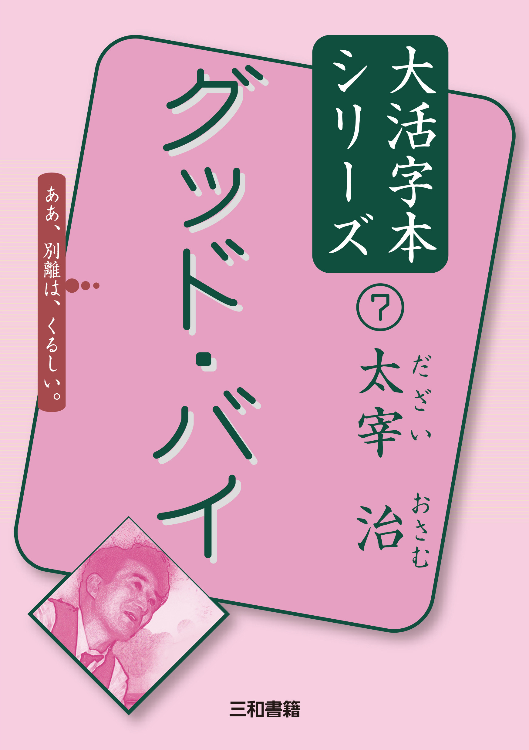 メイン画像