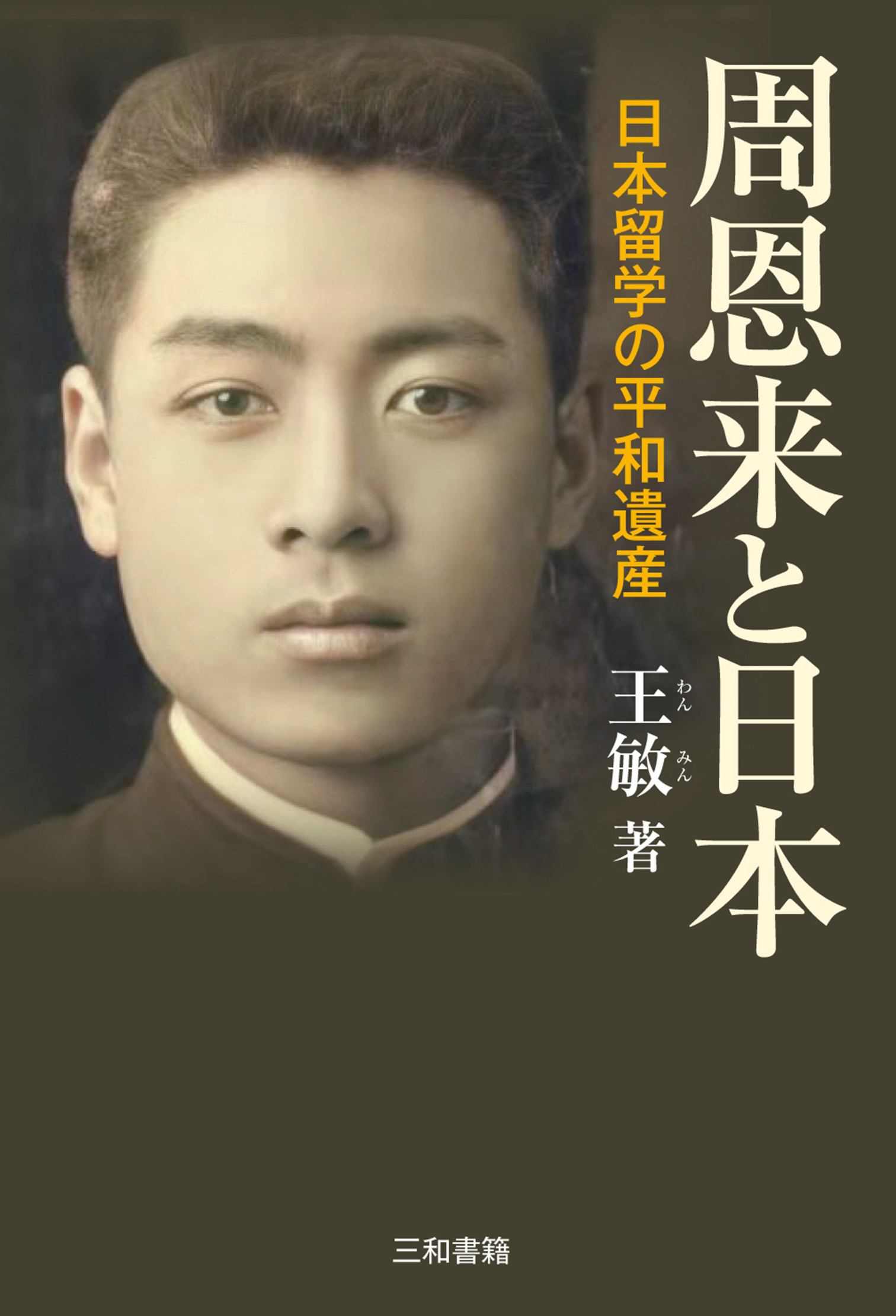 メイン画像