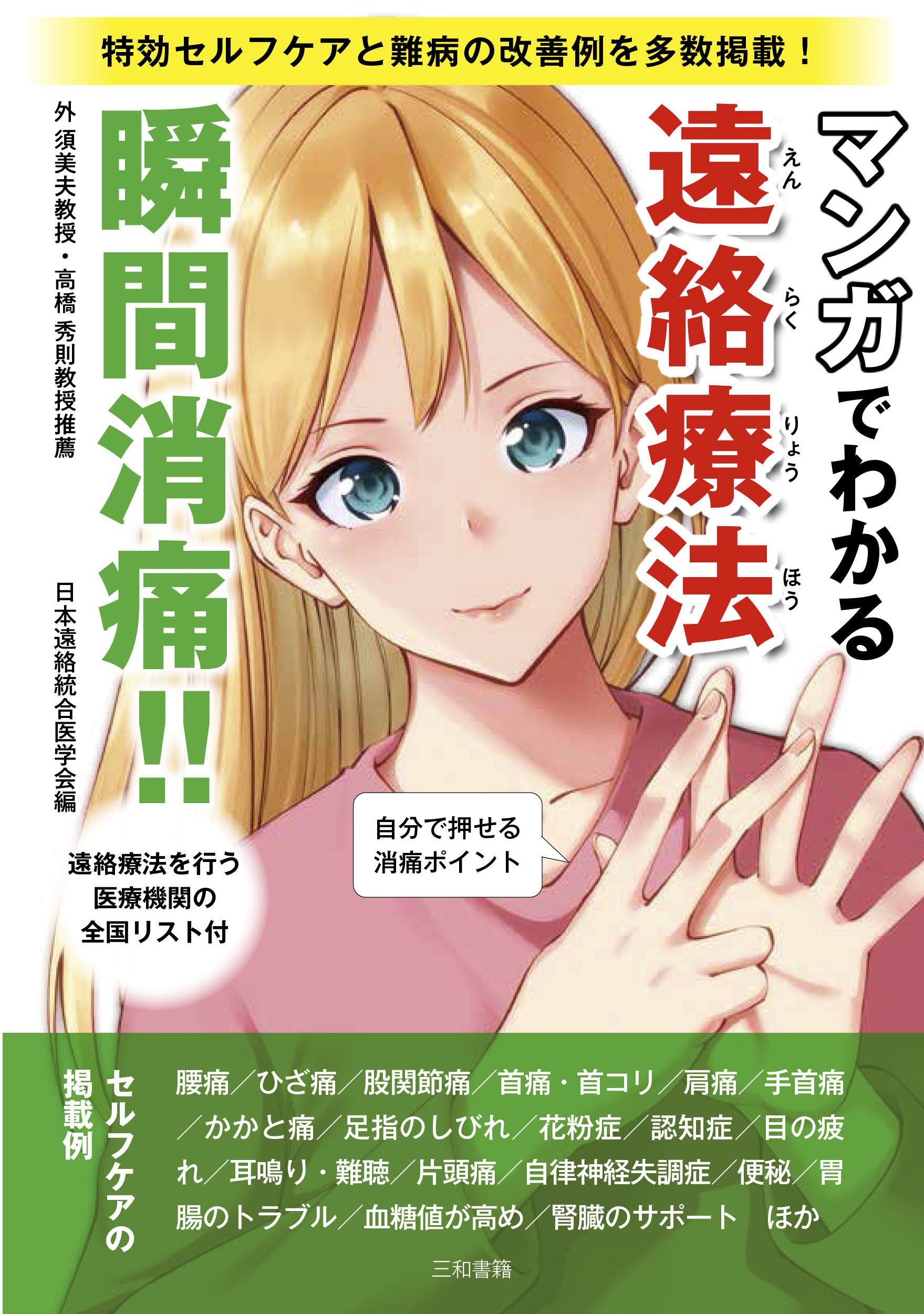 メイン画像
