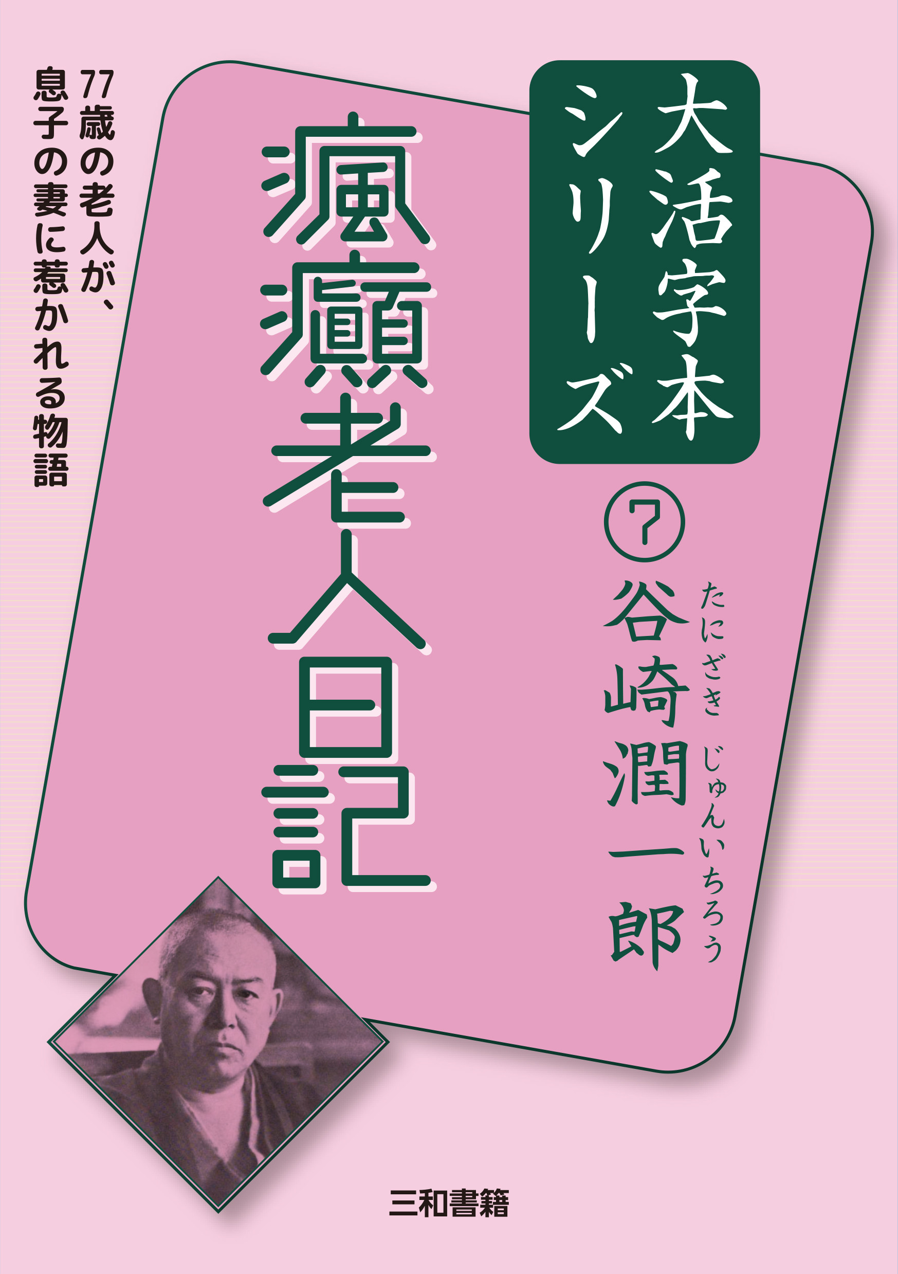 メイン画像
