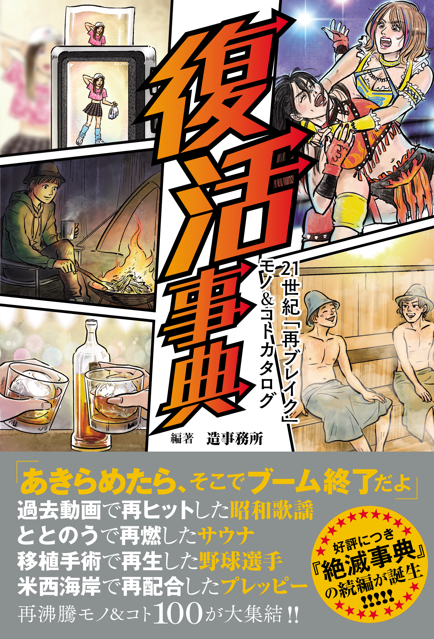 メイン画像