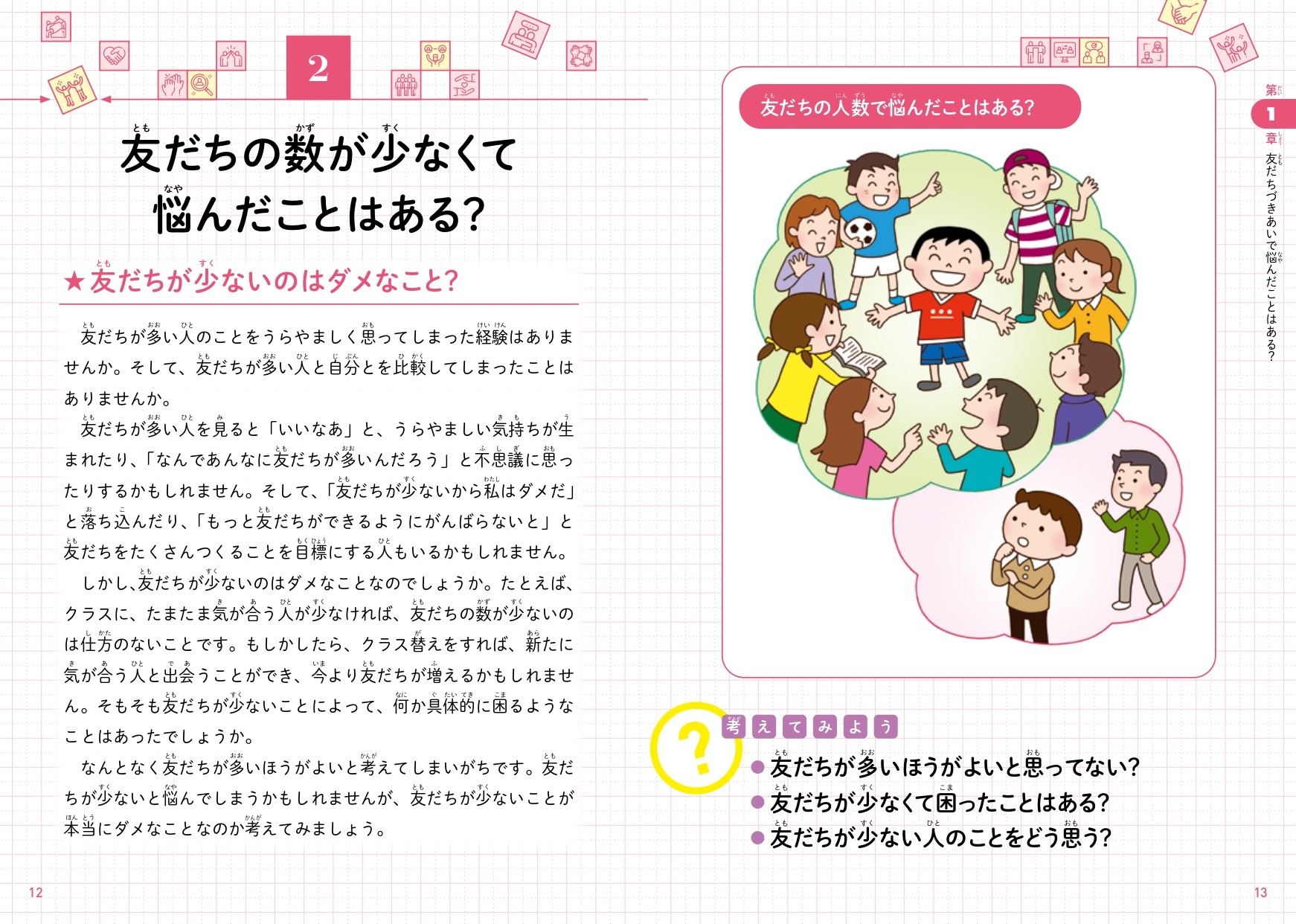サムネイル画像2