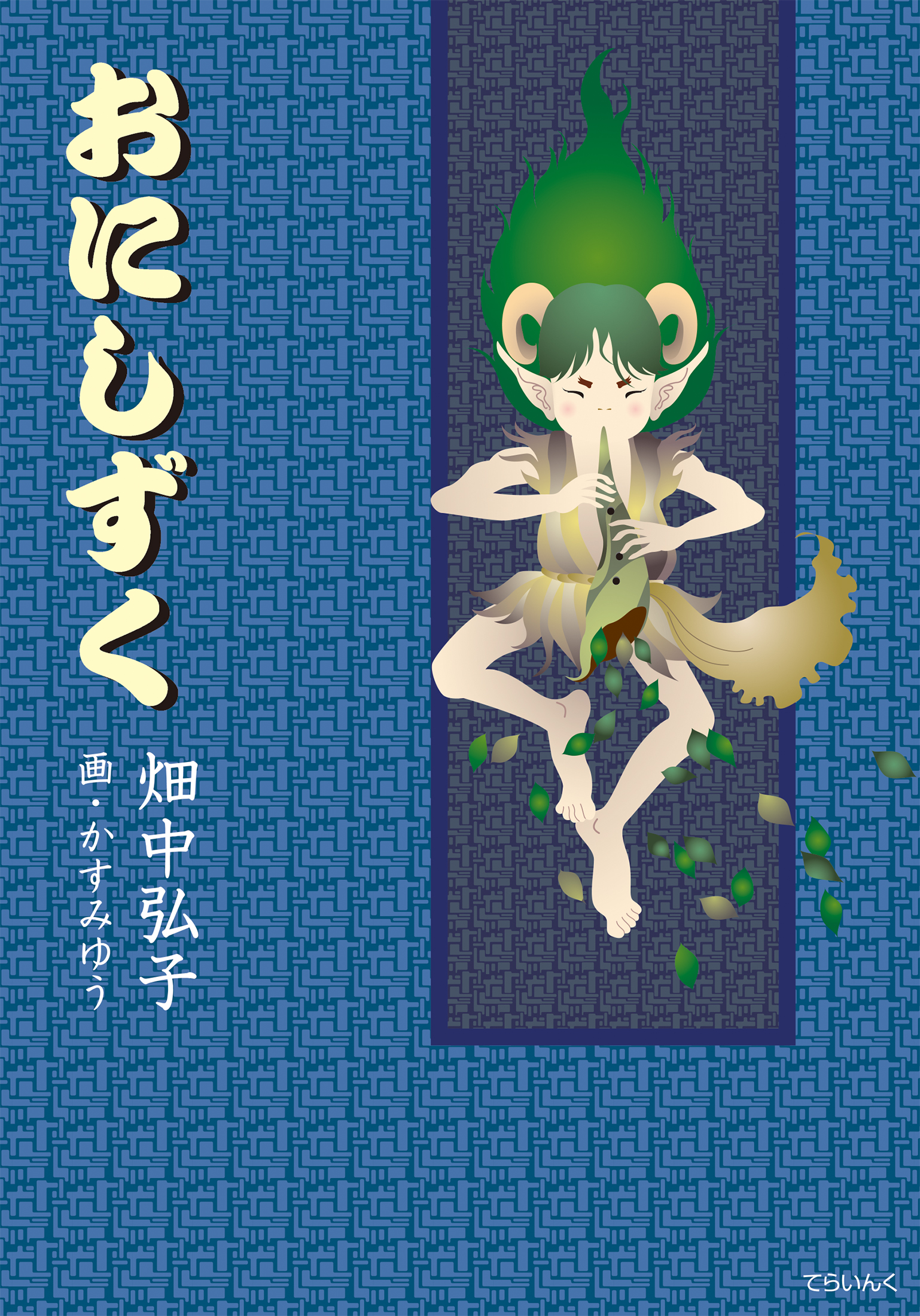 メイン画像