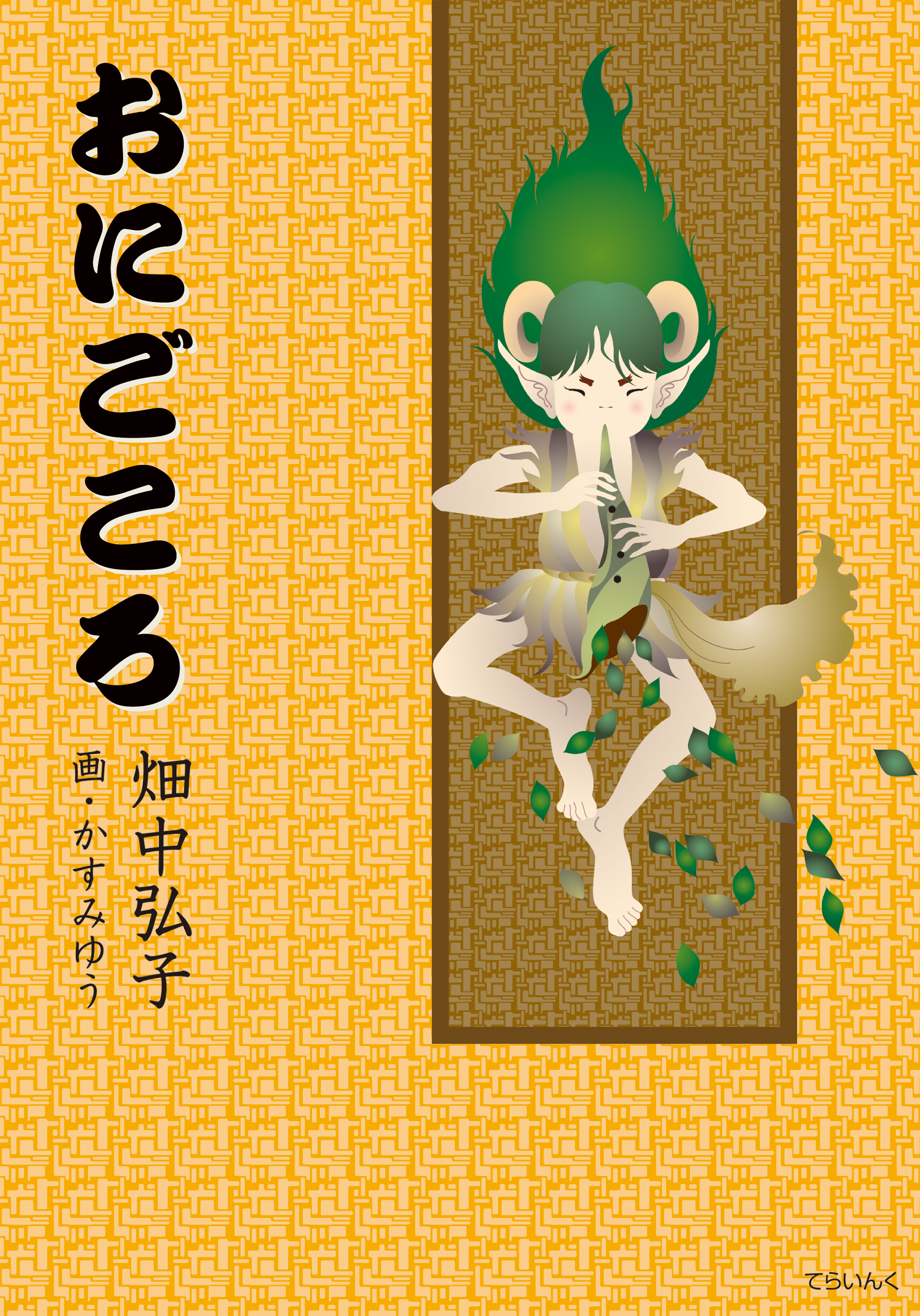 メイン画像