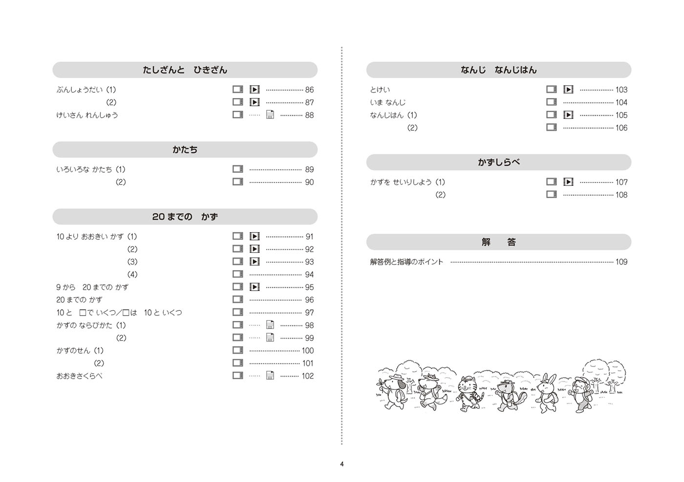 サムネイル画像3