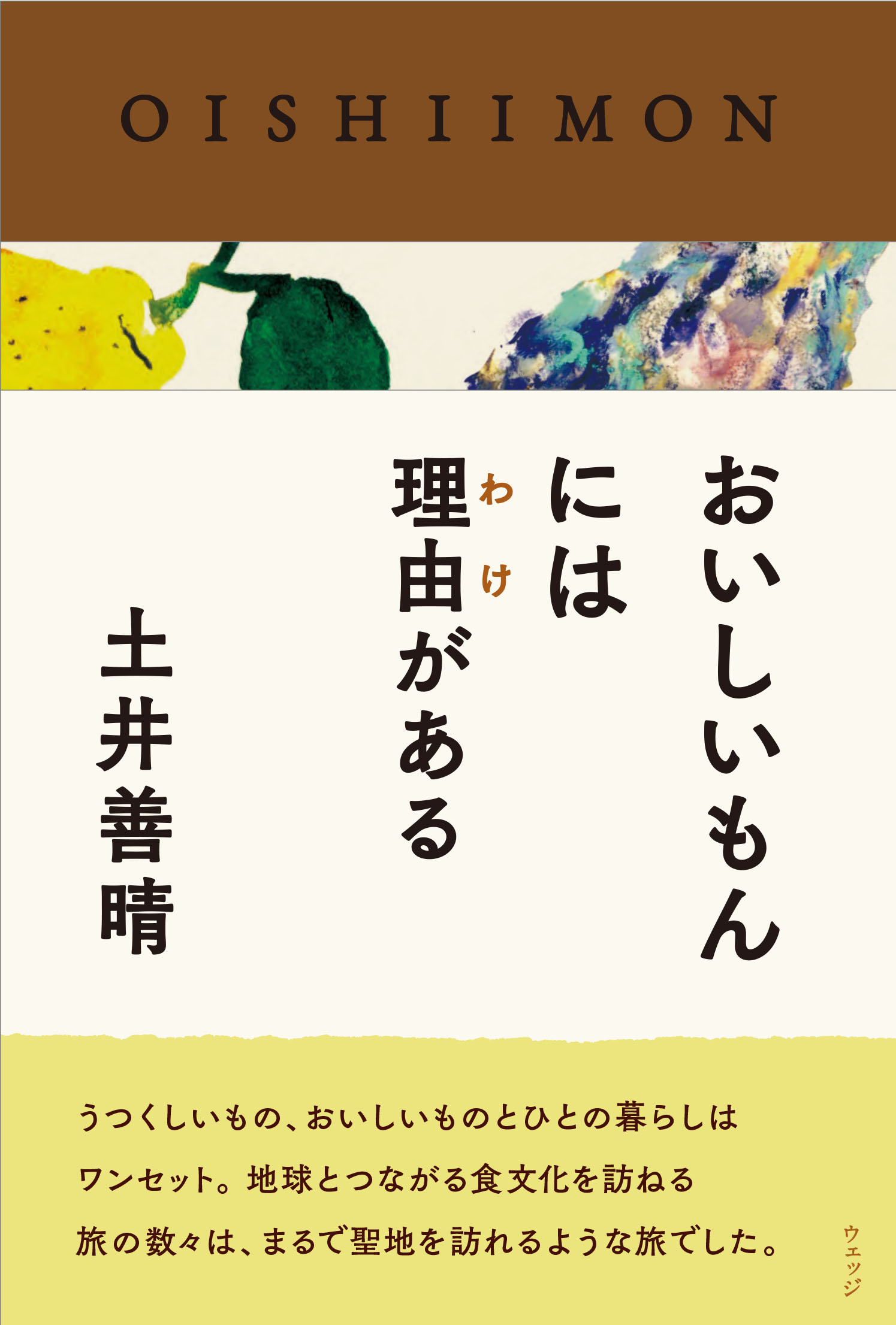 メイン画像