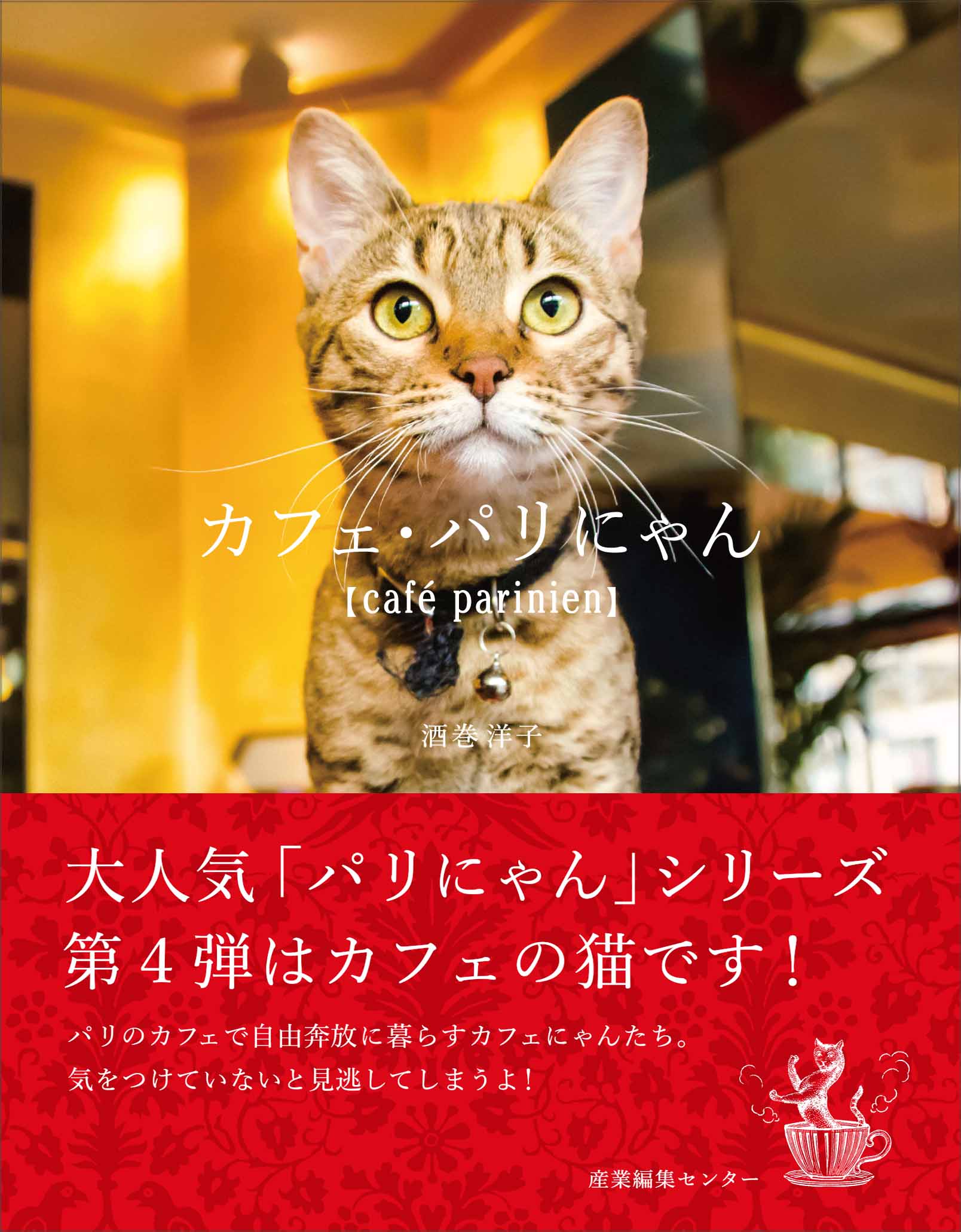 メイン画像