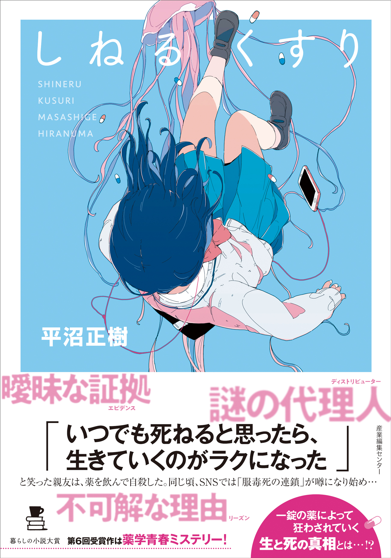 メイン画像