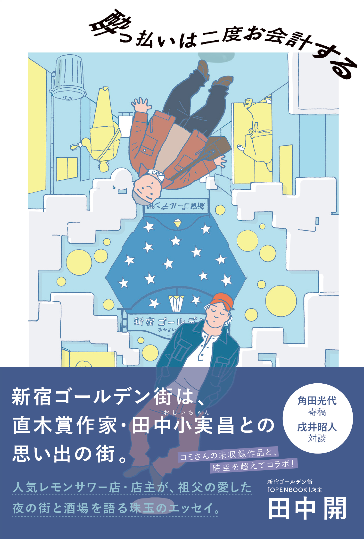 メイン画像