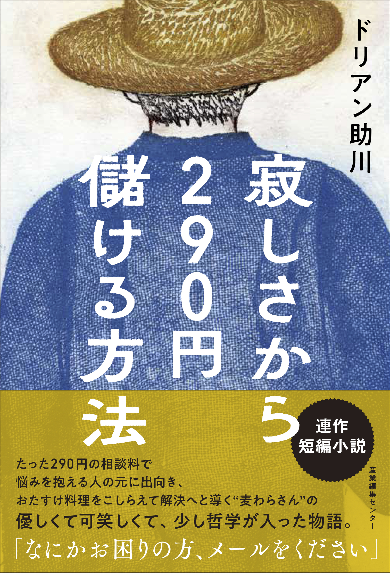 メイン画像