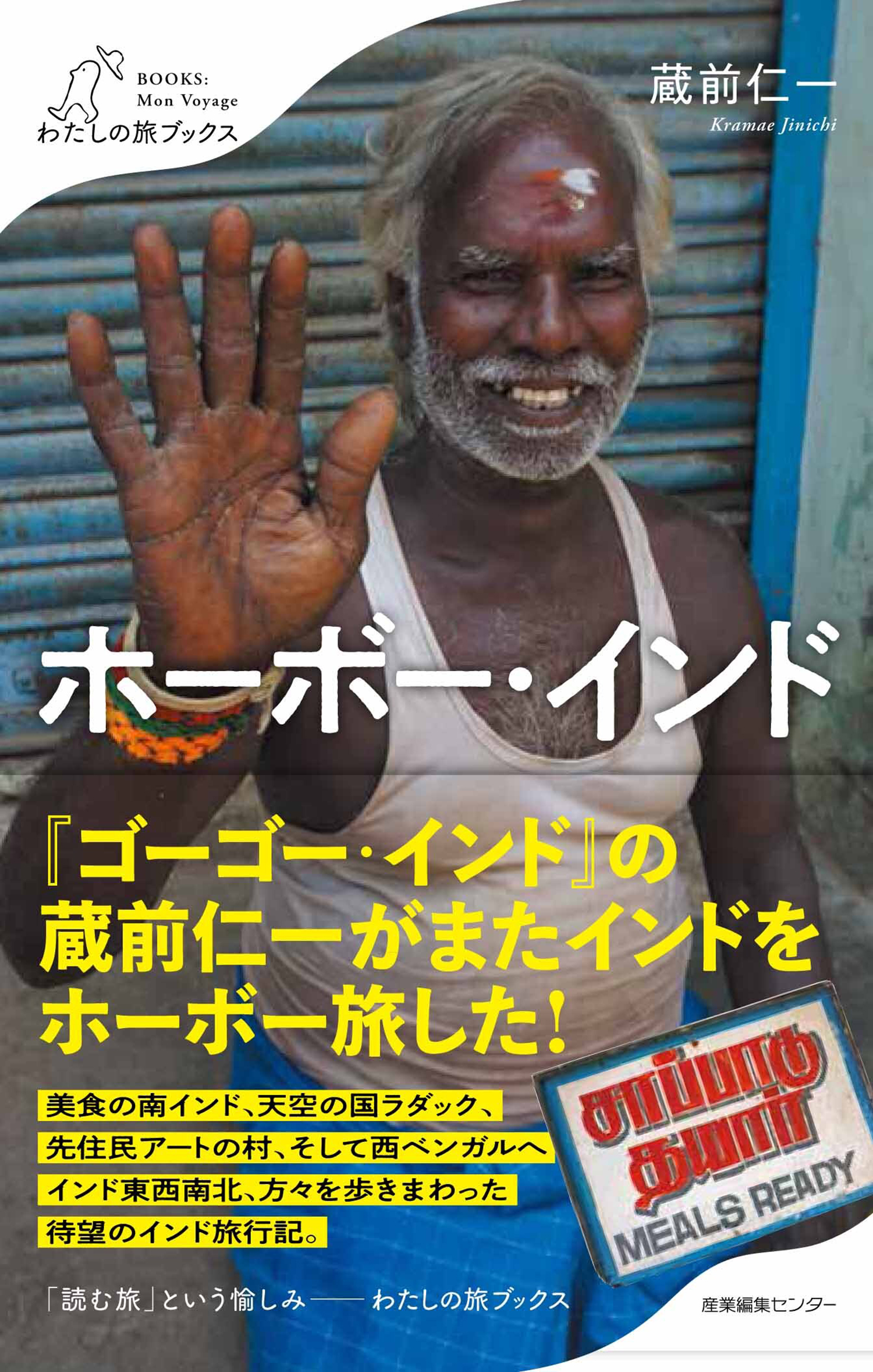 メイン画像